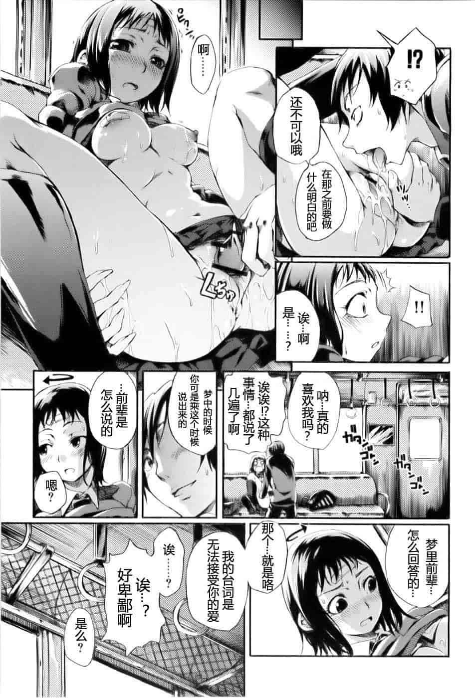 [めいびい] 満開乙女_第2集