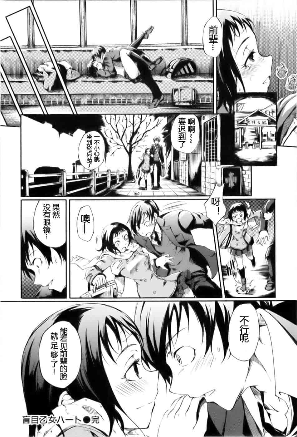 [めいびい] 満開乙女_第2集