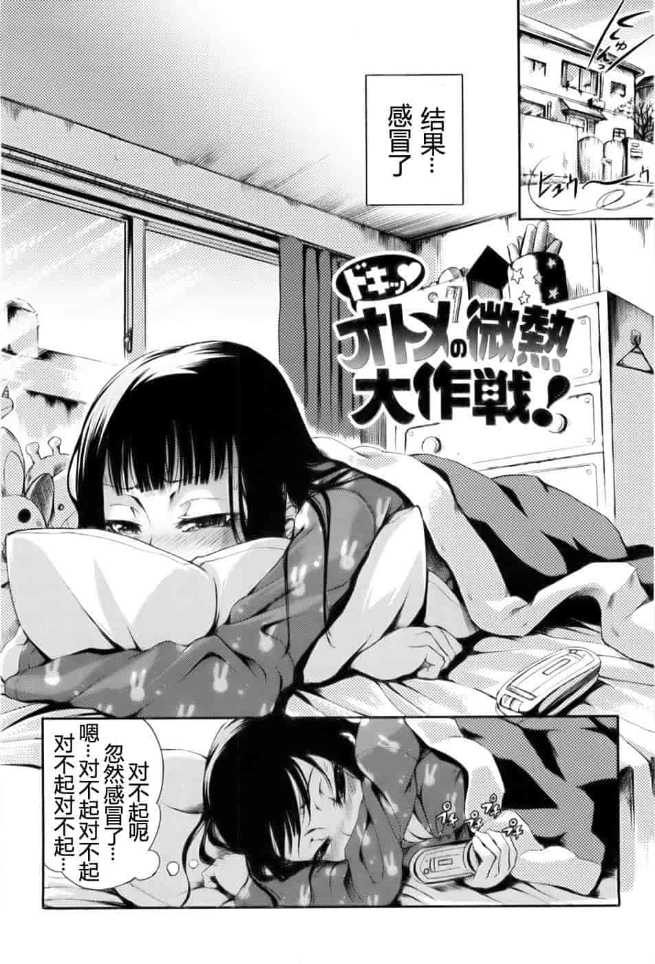 [めいびい] 満開乙女_第2集