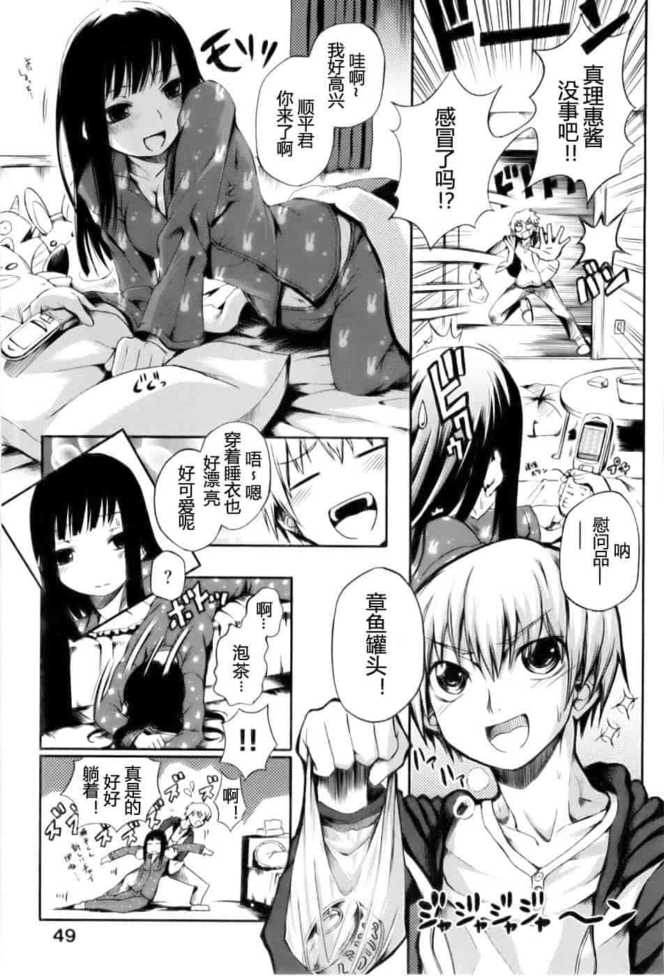 [めいびい] 満開乙女_第2集