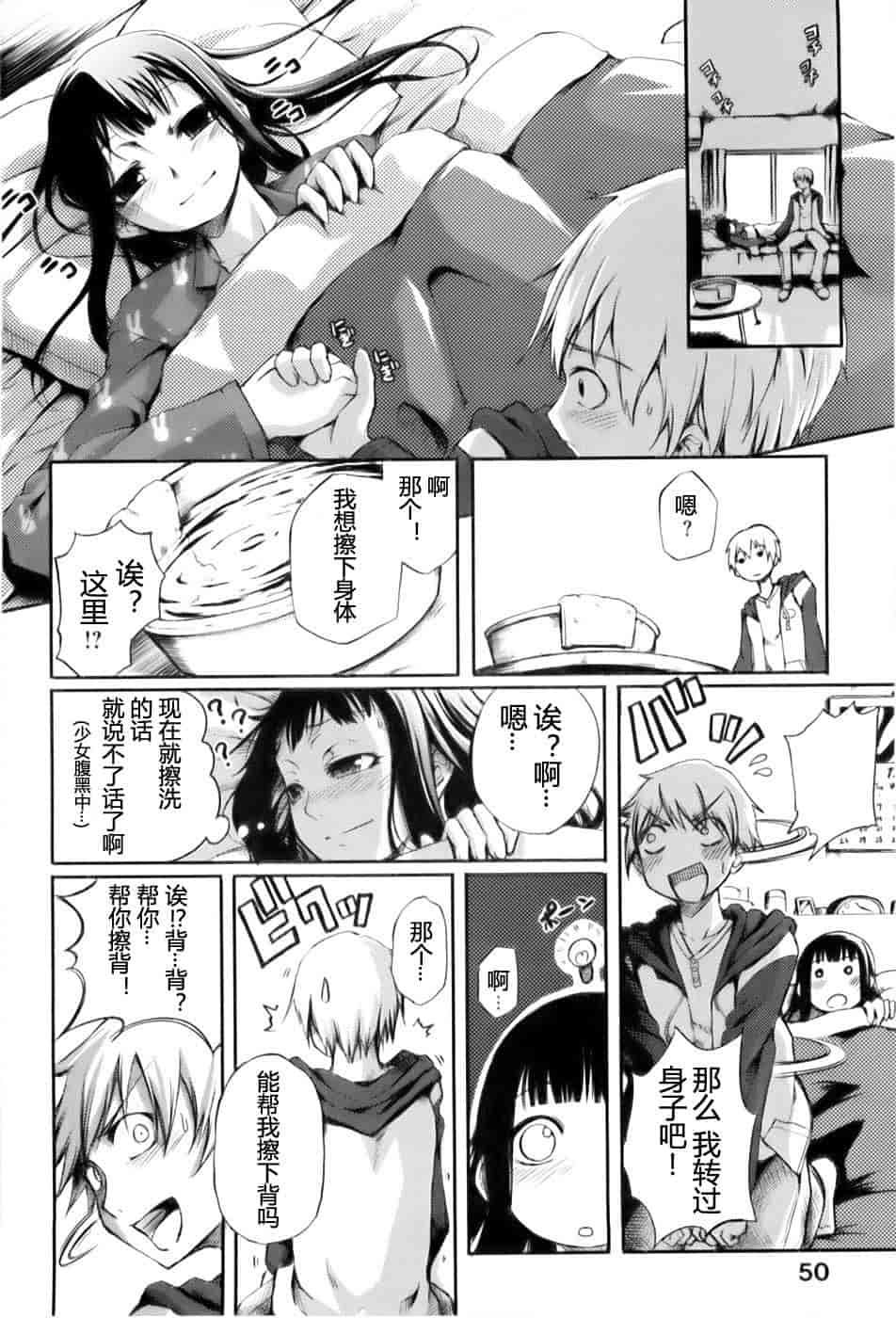 [めいびい] 満開乙女_第2集