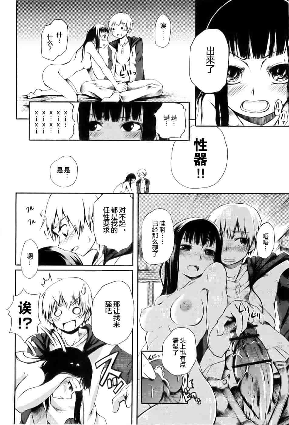 [めいびい] 満開乙女_第2集
