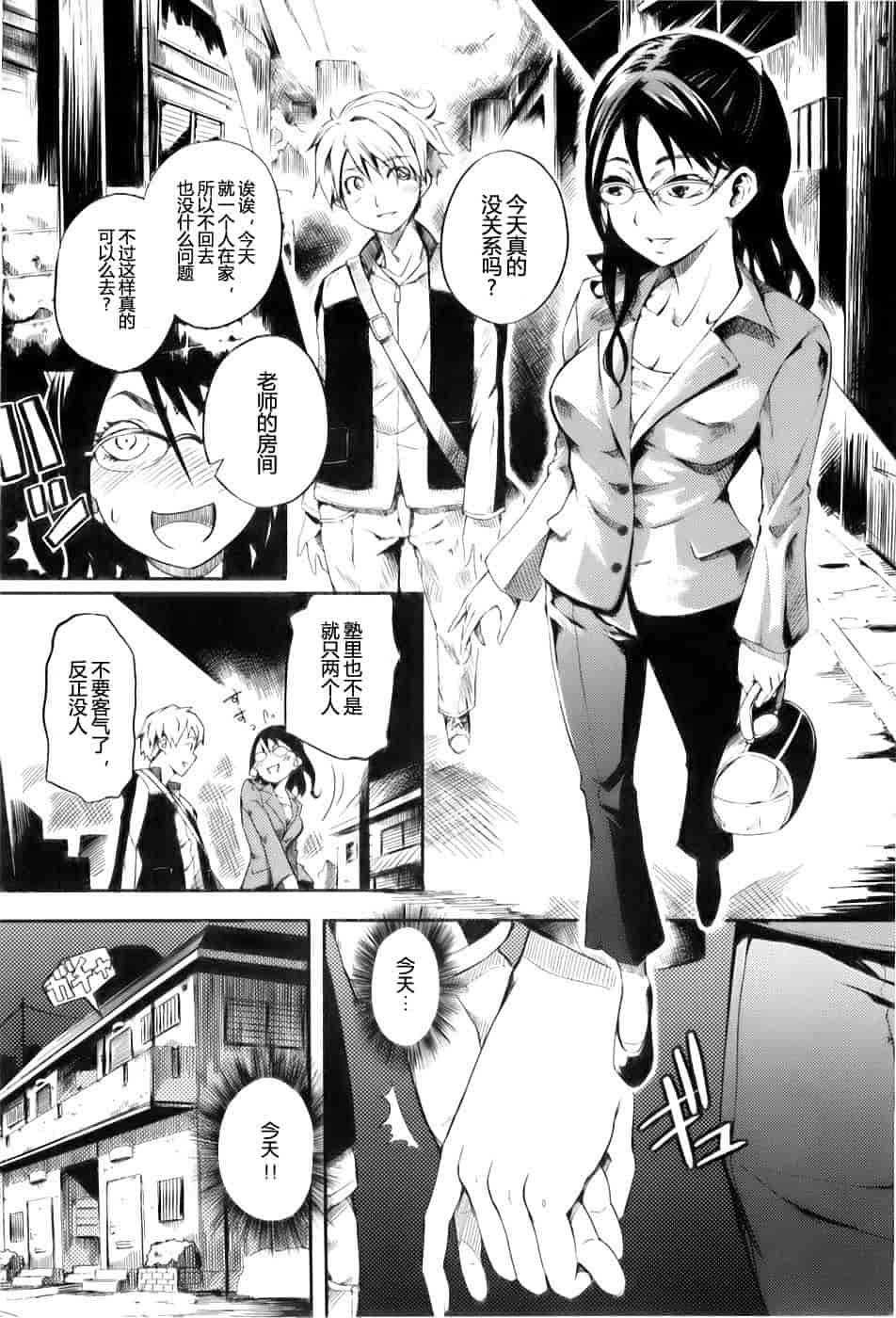 [めいびい] 満開乙女_第2集