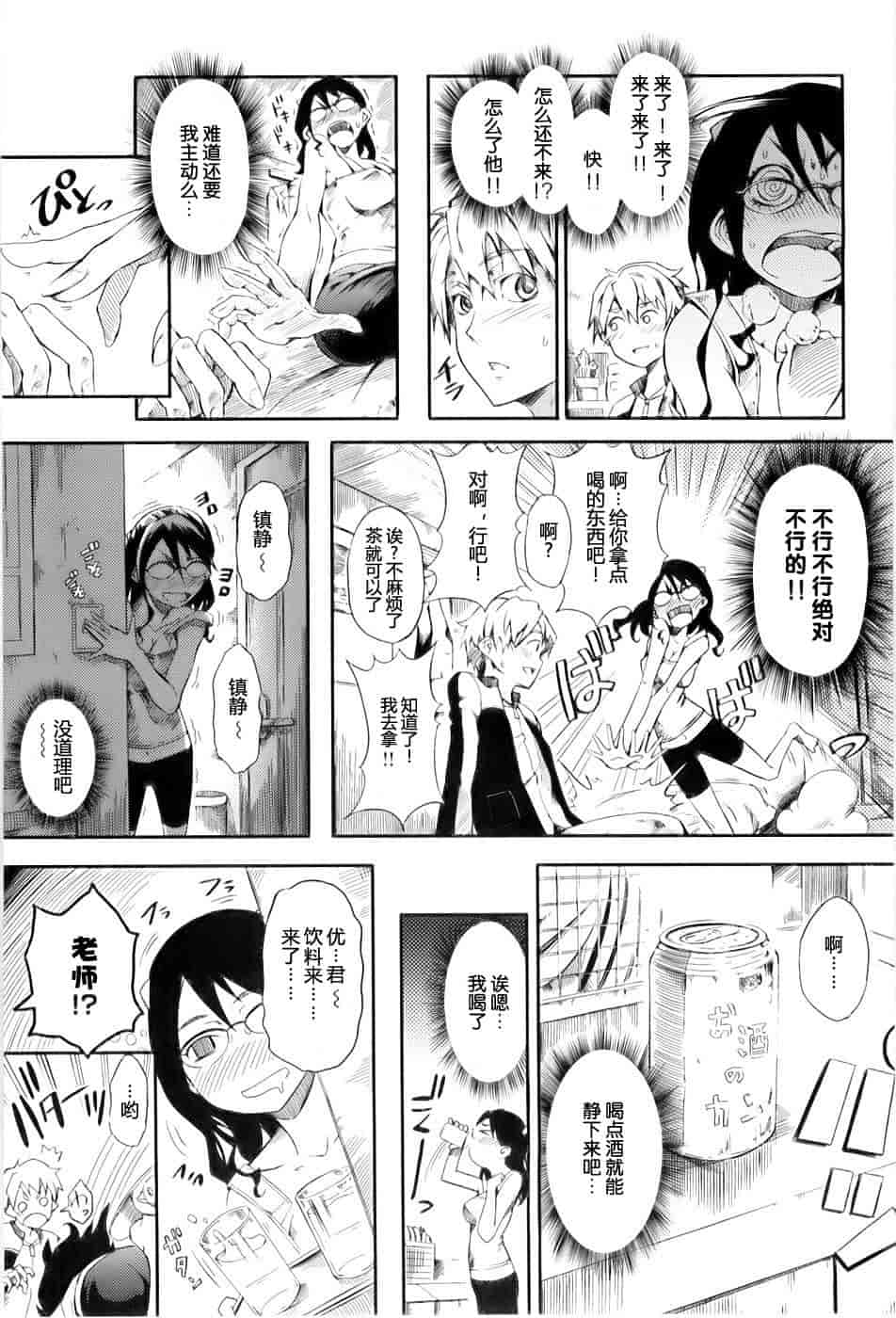 [めいびい] 満開乙女_第2集