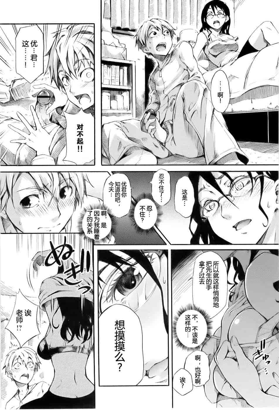 [めいびい] 満開乙女_第3集