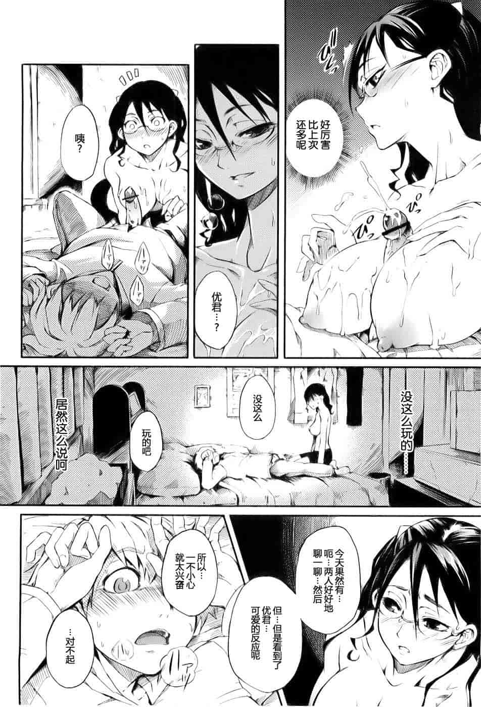 [めいびい] 満開乙女_第3集