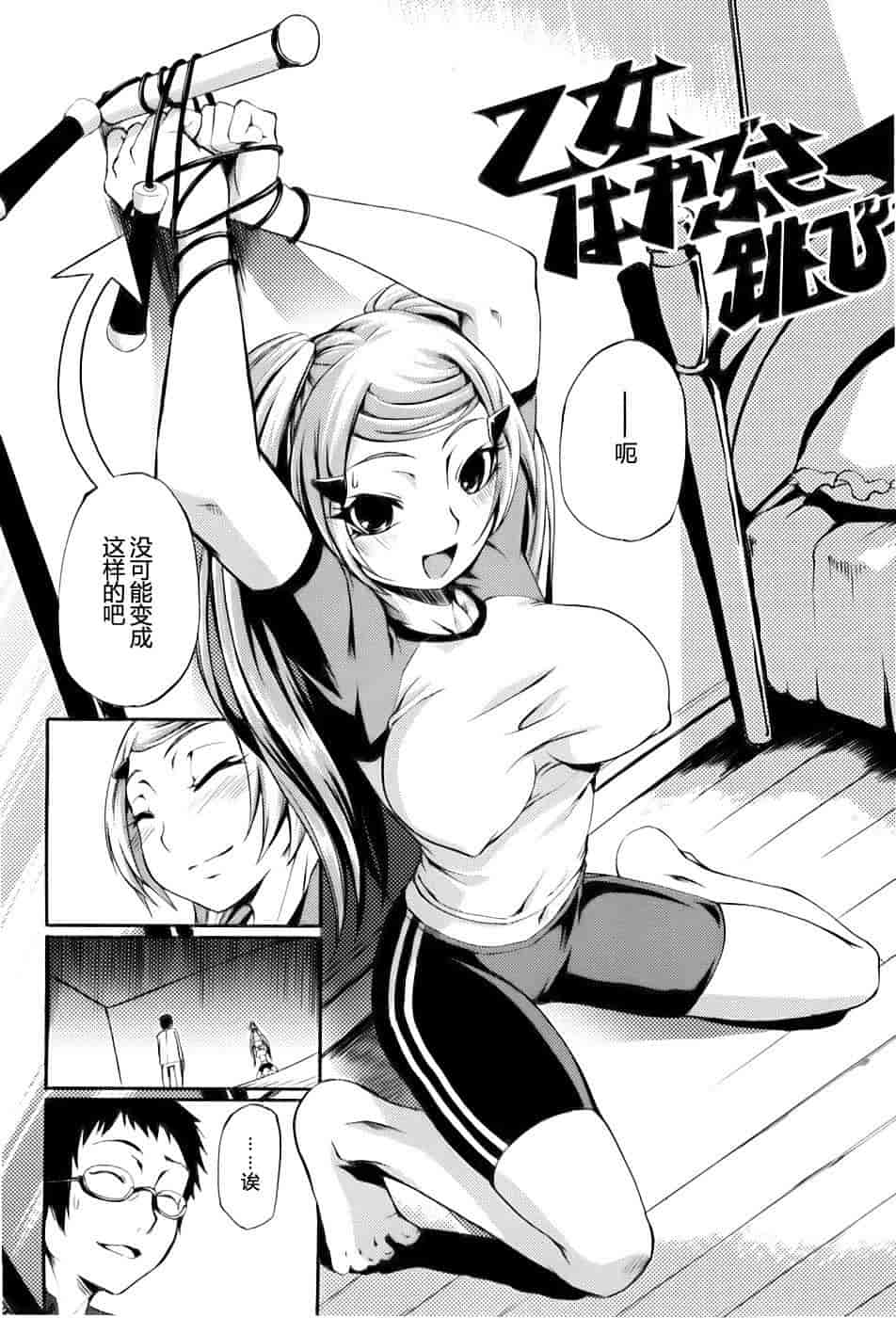 [めいびい] 満開乙女_第3集
