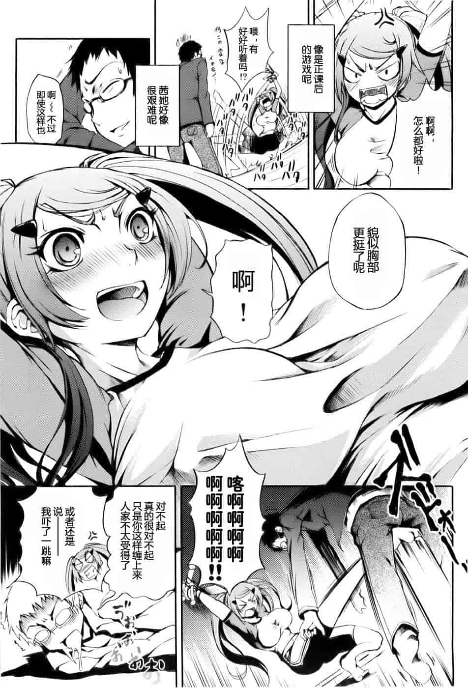 [めいびい] 満開乙女_第3集