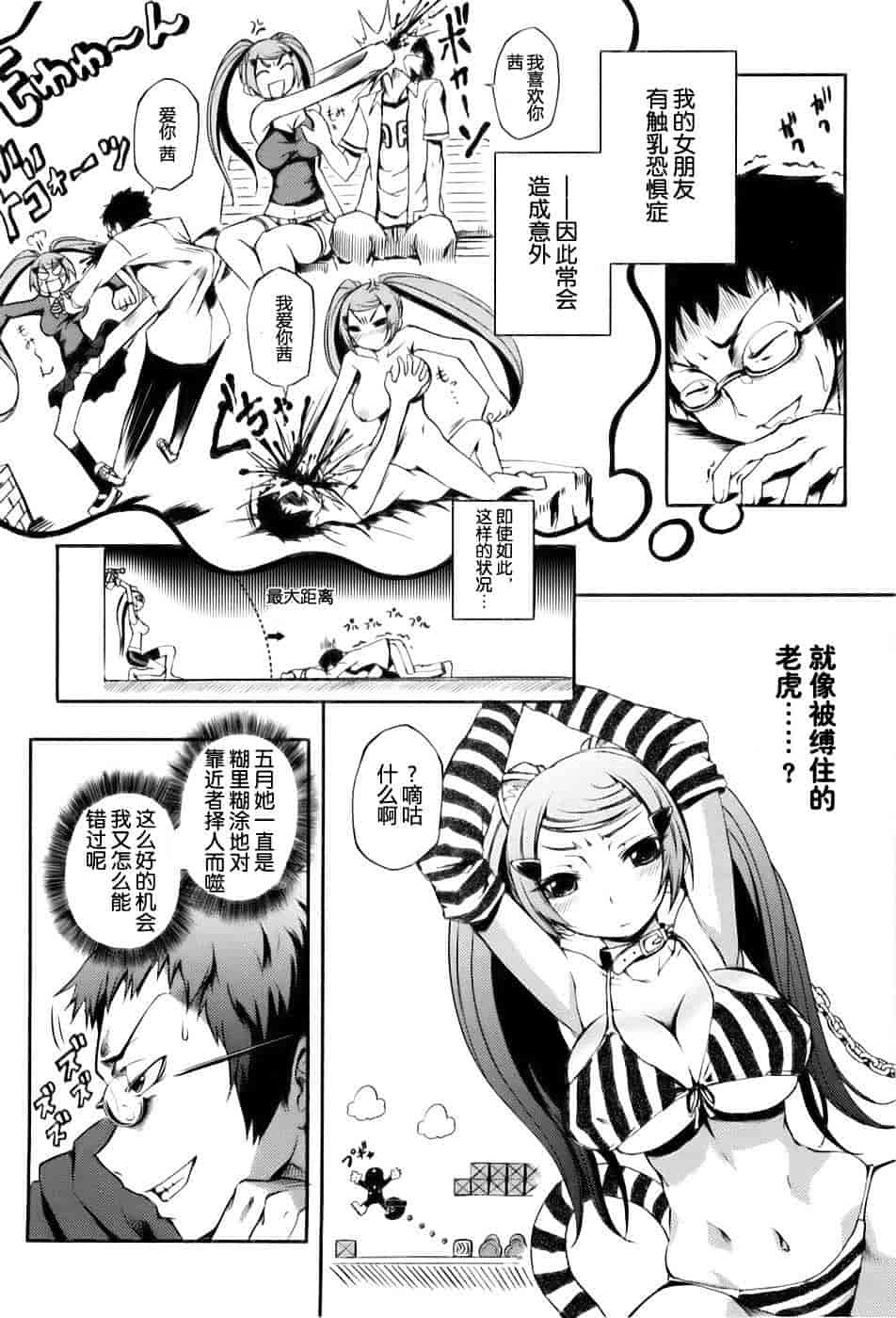 [めいびい] 満開乙女_第3集