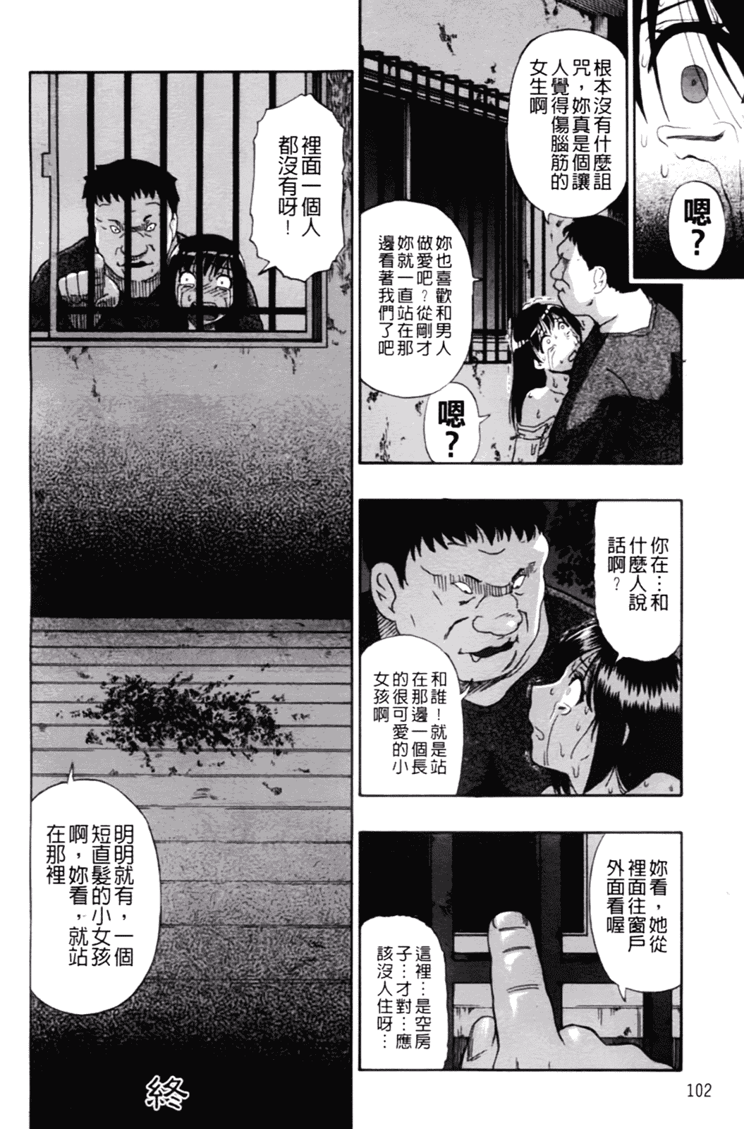[オイスター] 見るも無惨_第3集