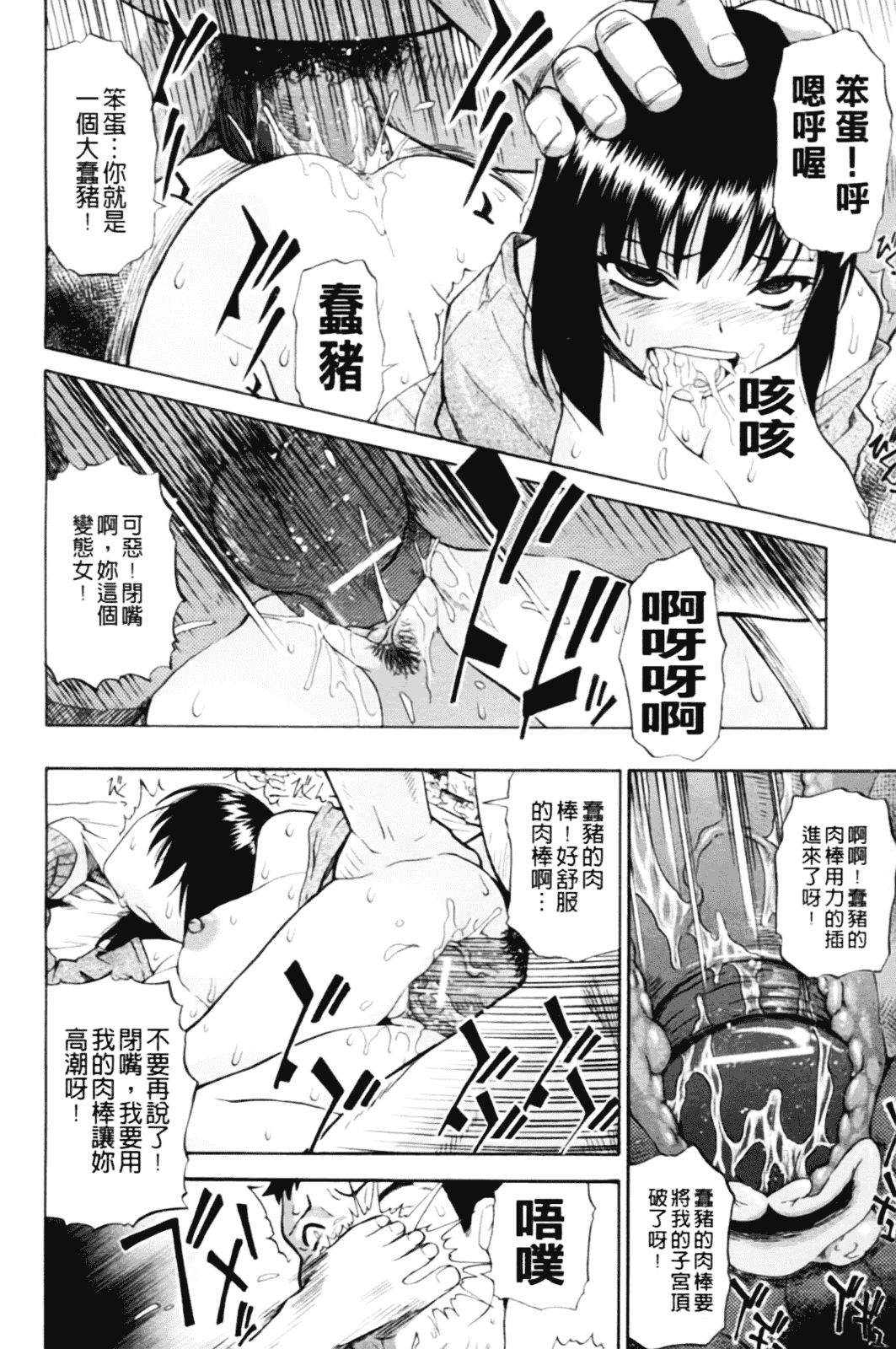 [オイスター] 見るも無惨_第3集