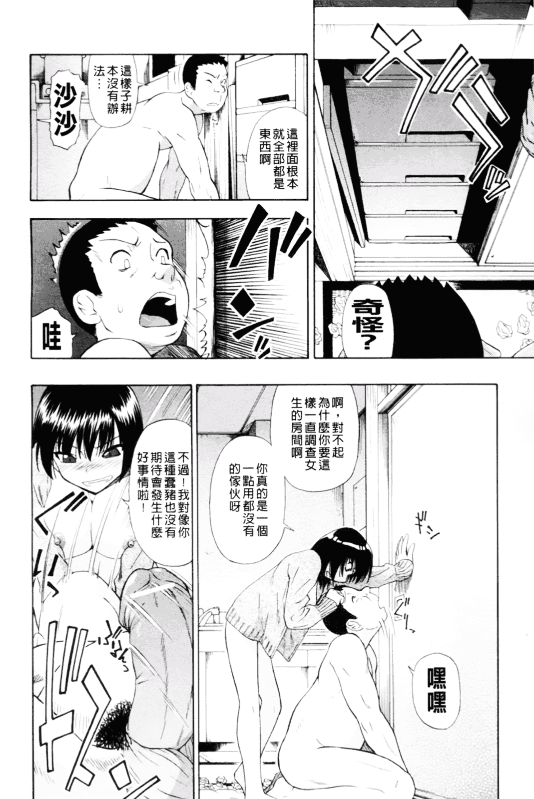 [オイスター] 見るも無惨_第3集