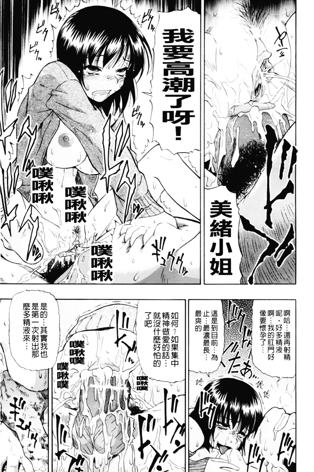 [オイスター] 見るも無惨_第4集