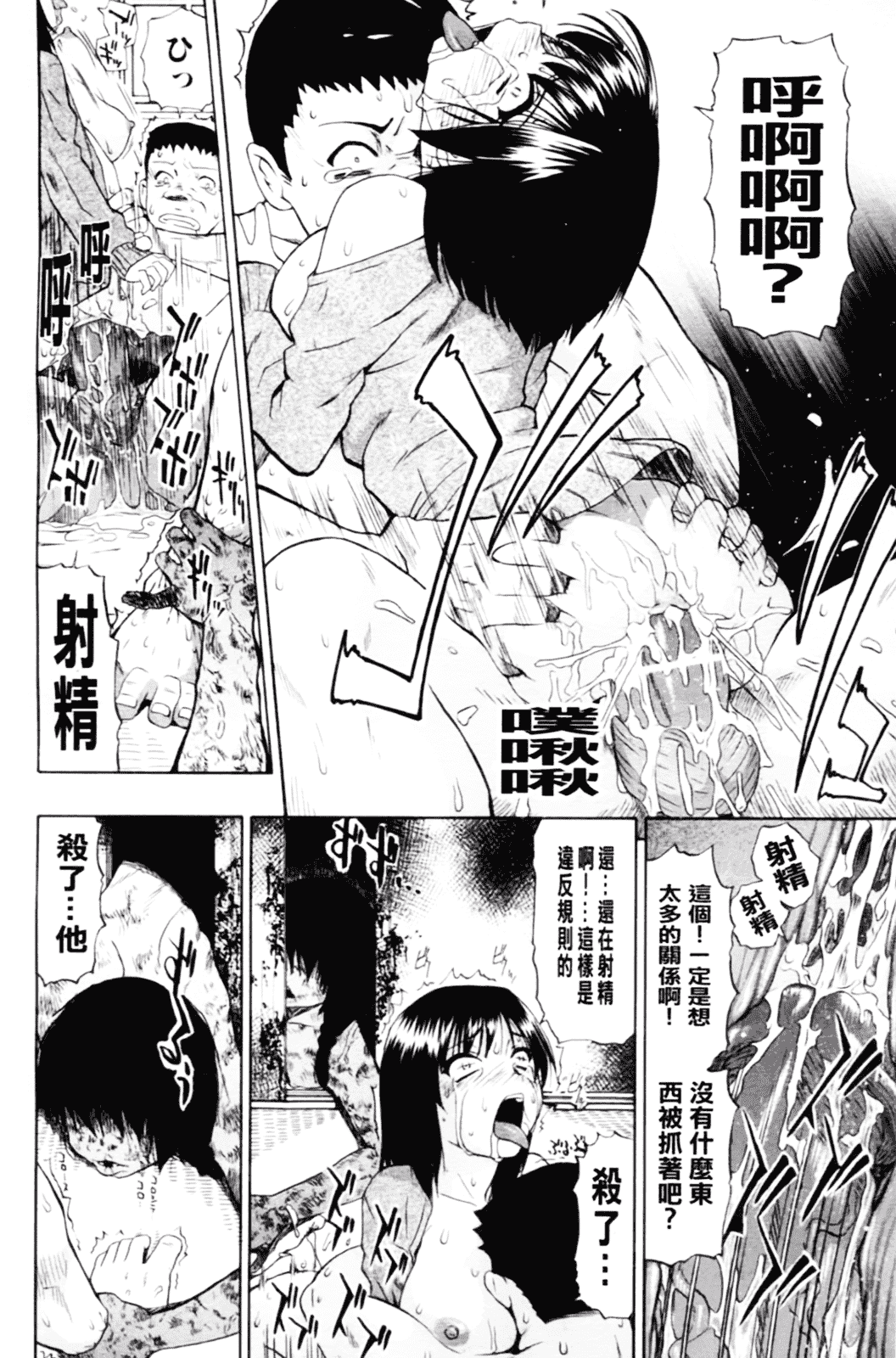 [オイスター] 見るも無惨_第4集