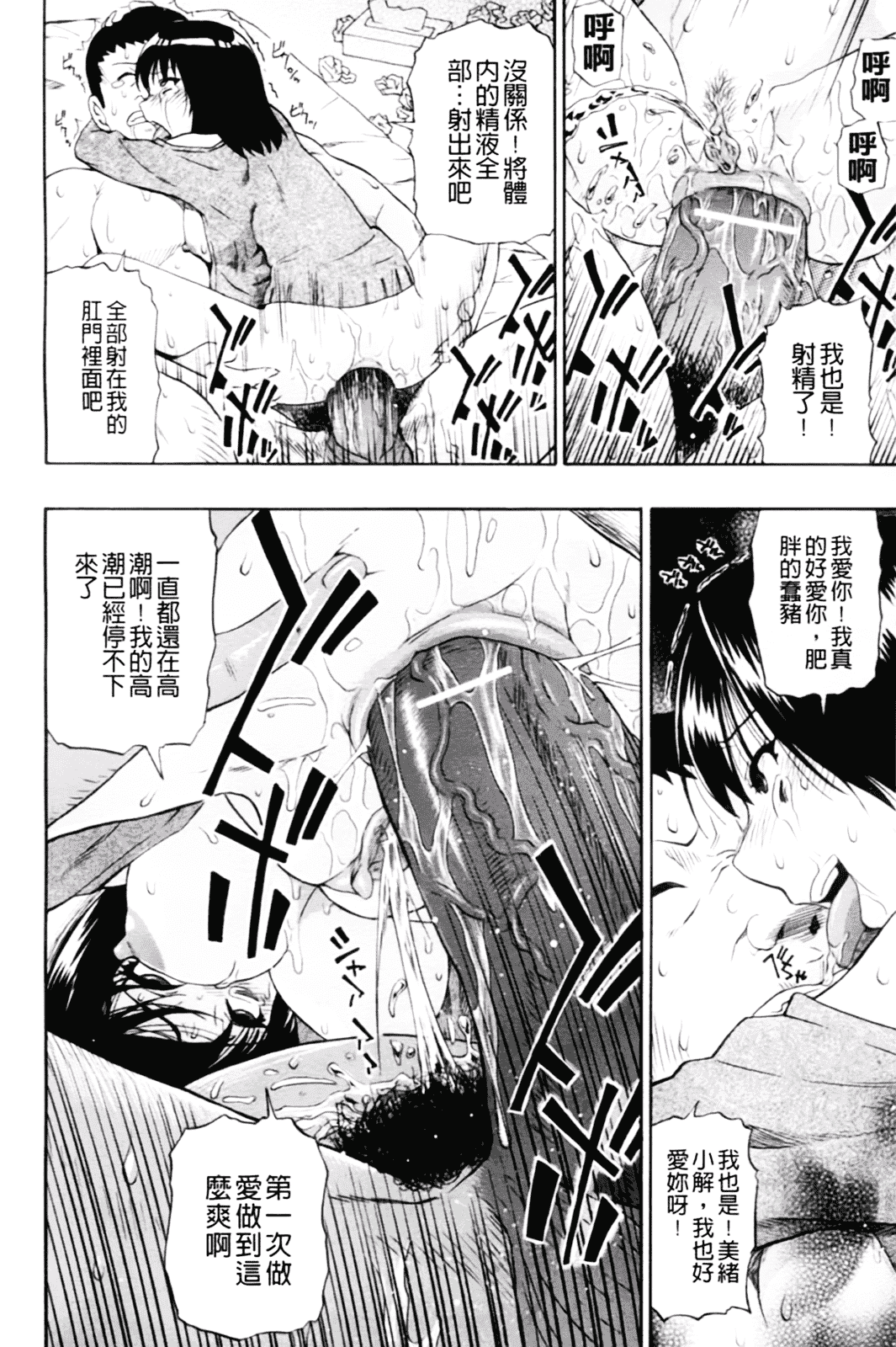 [オイスター] 見るも無惨_第4集