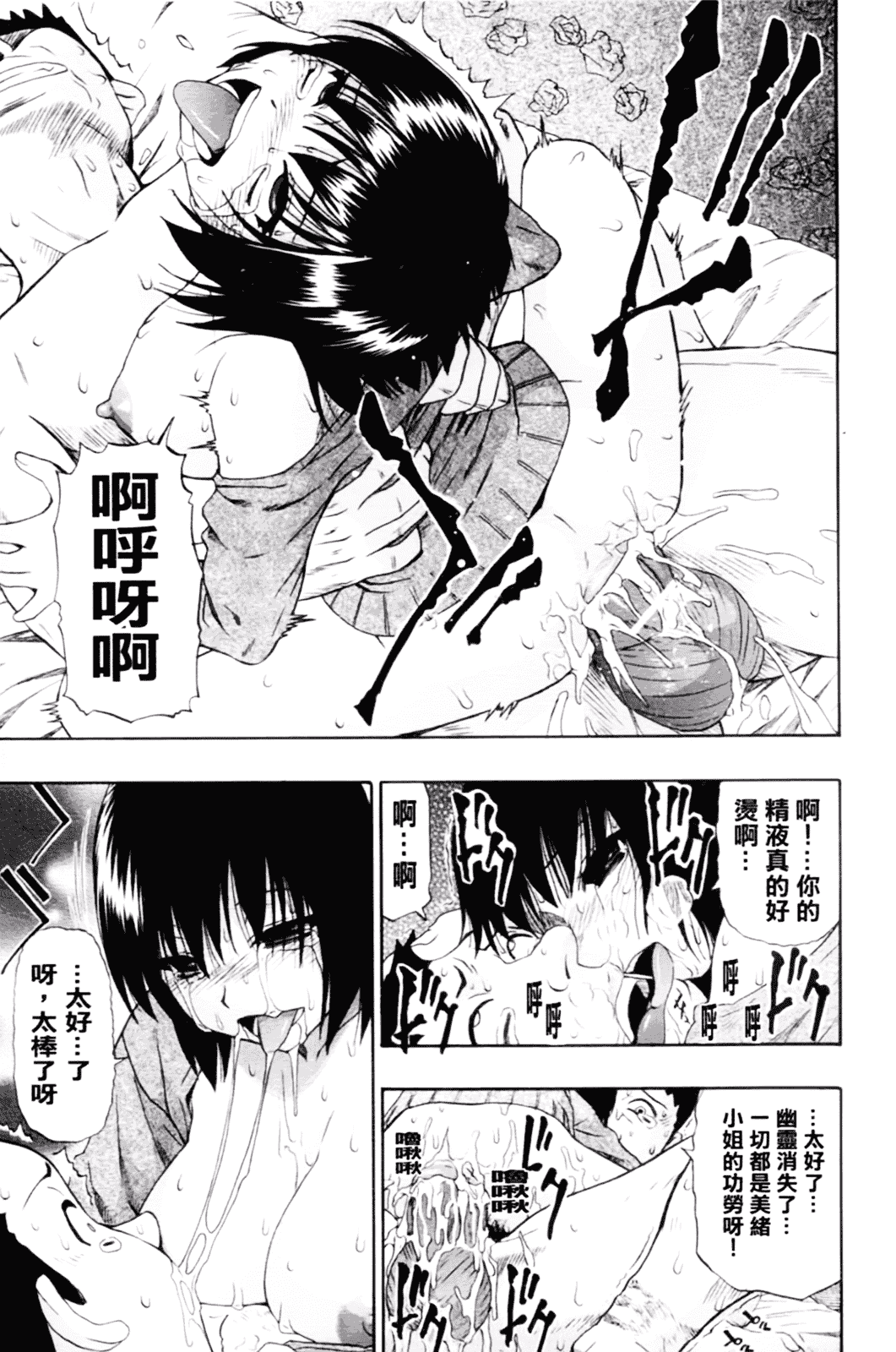 [オイスター] 見るも無惨_第4集