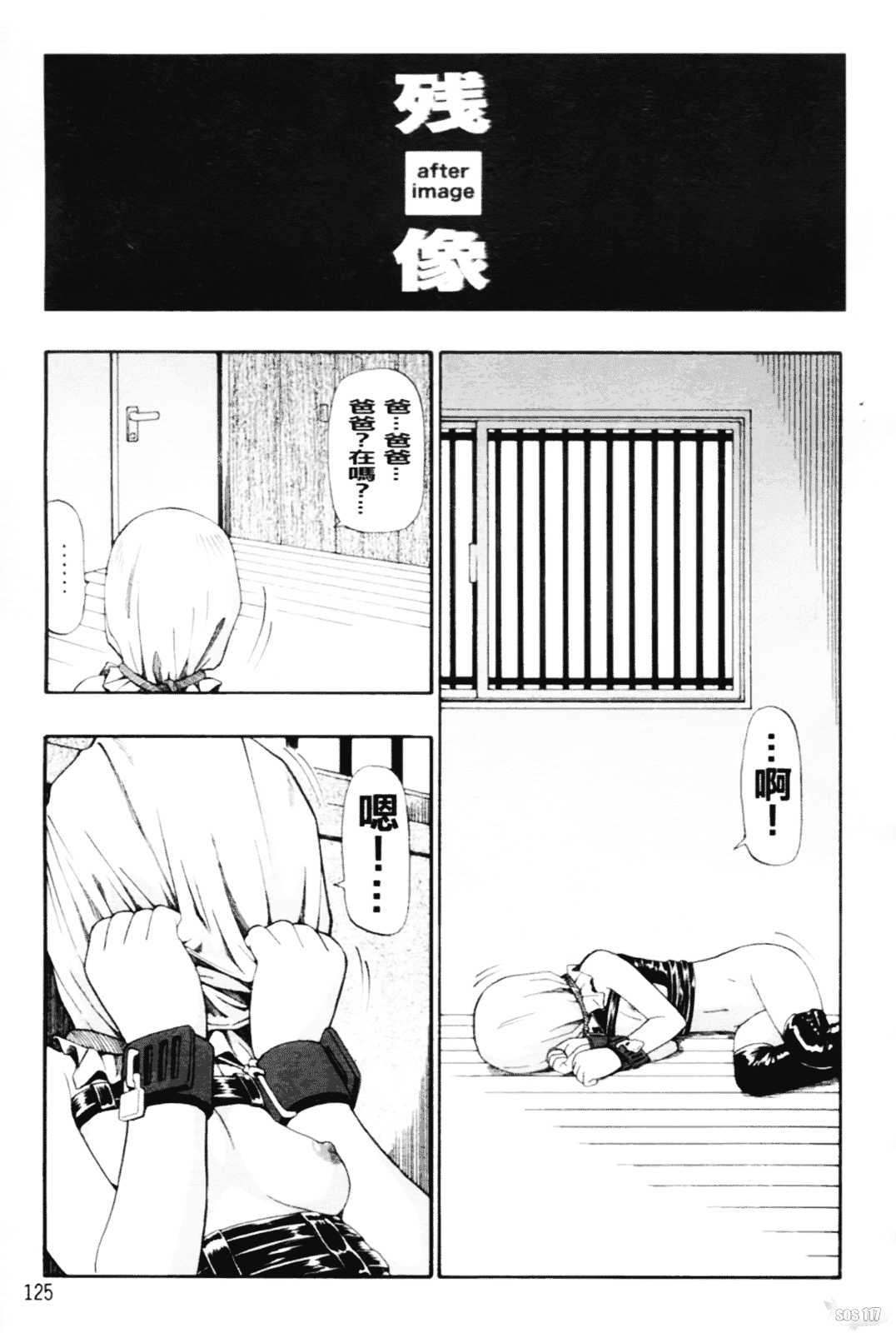 [オイスター] 見るも無惨_第4集