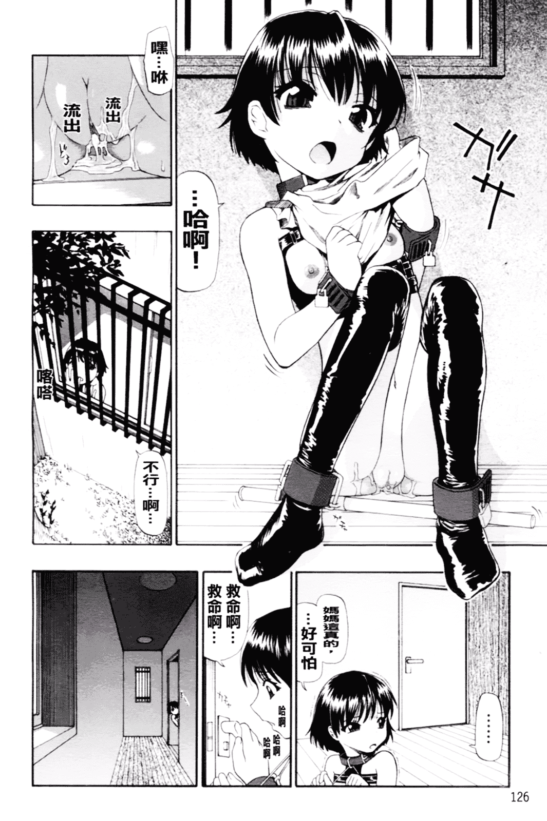 [オイスター] 見るも無惨_第4集