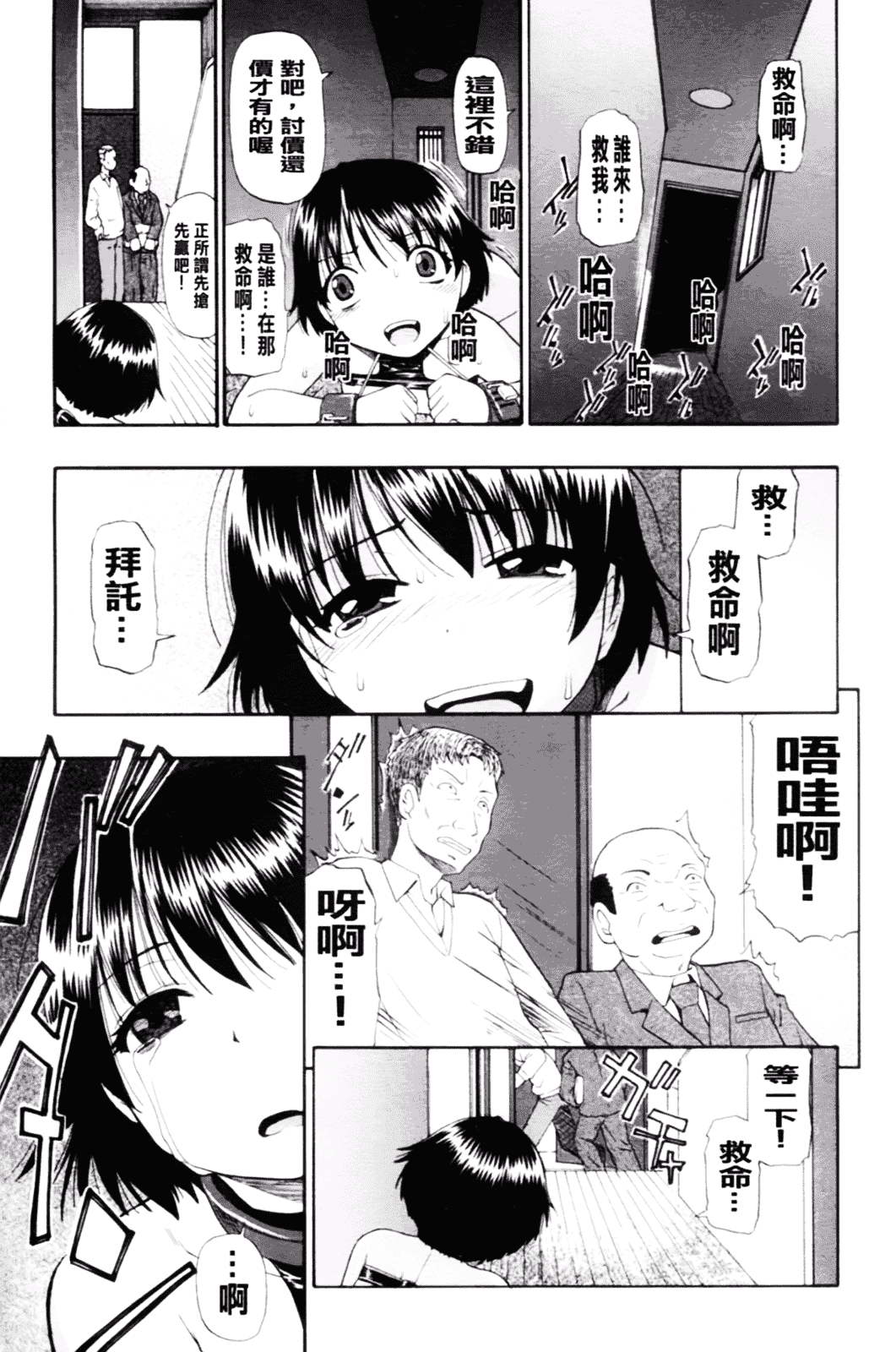 [オイスター] 見るも無惨_第4集