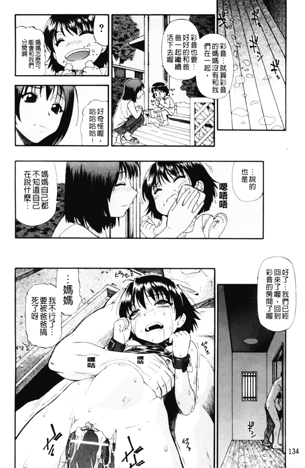 [オイスター] 見るも無惨_第4集