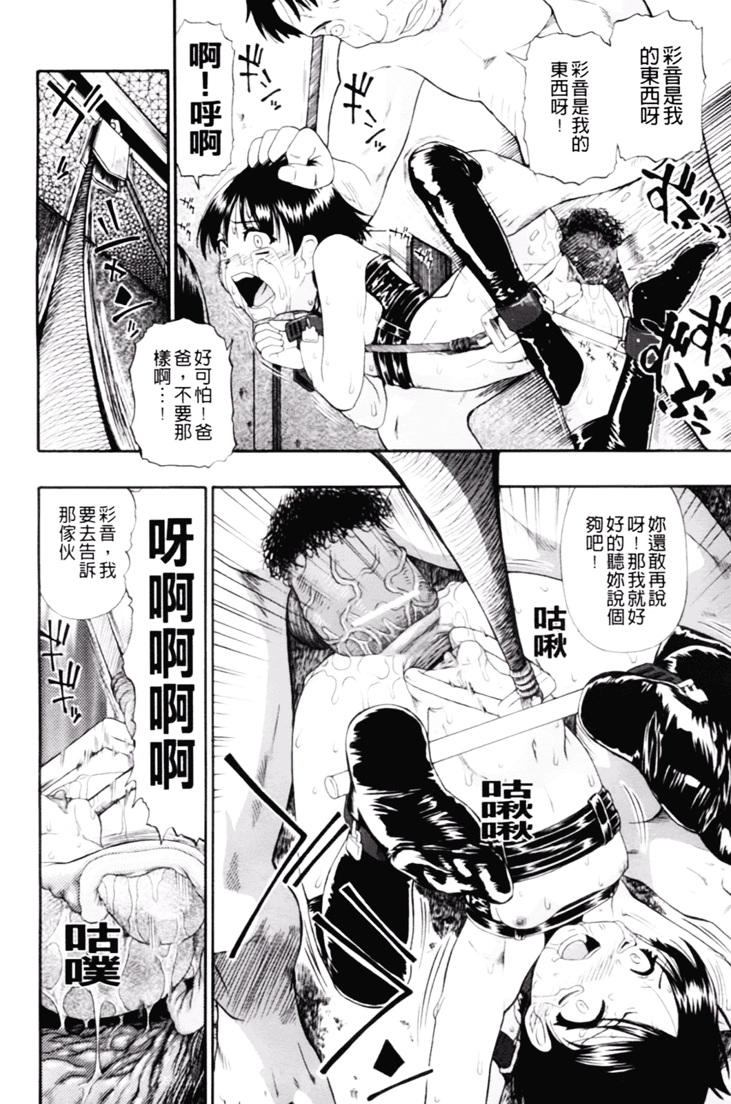 [オイスター] 見るも無惨_第4集