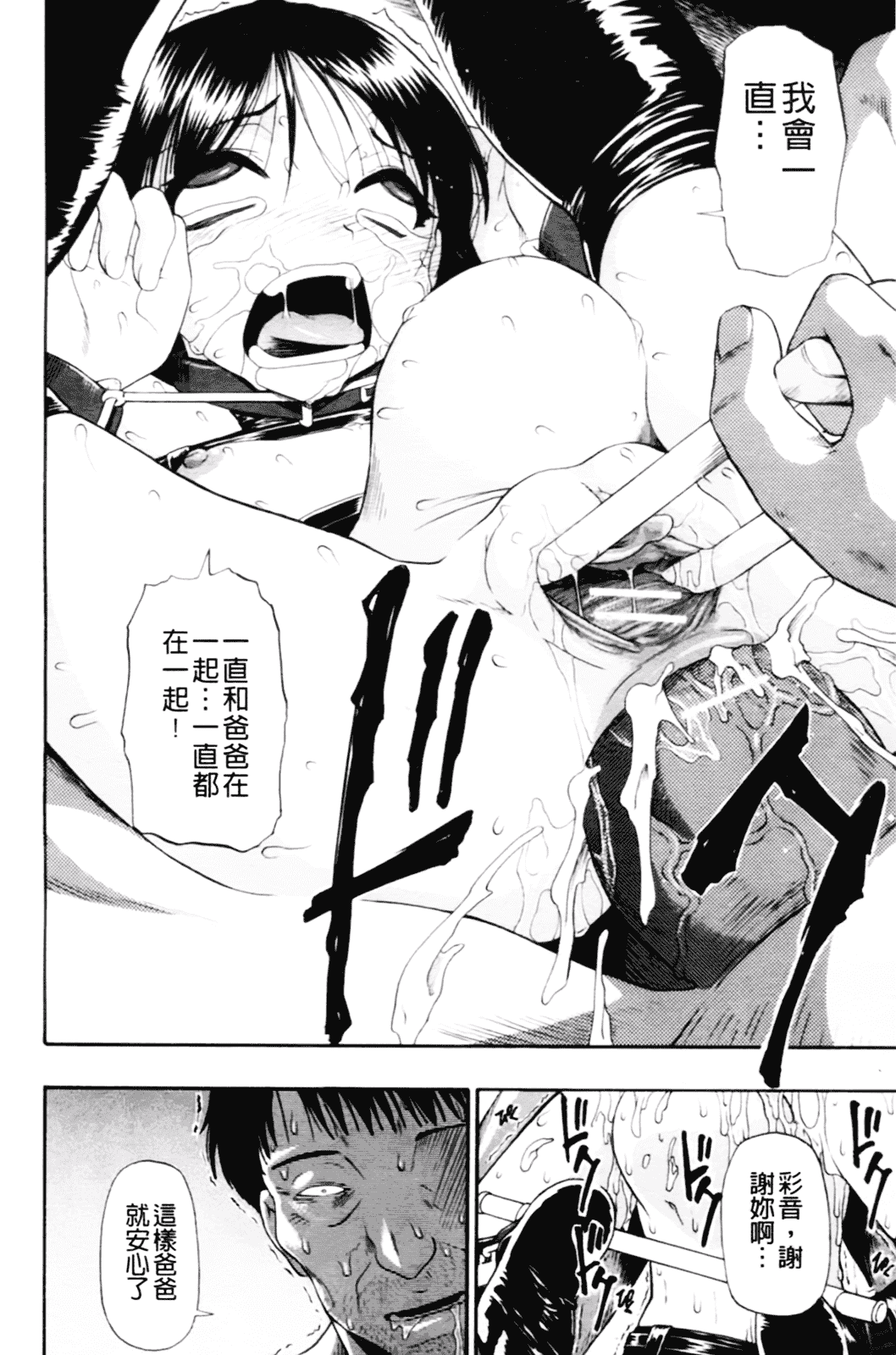 [オイスター] 見るも無惨_第4集