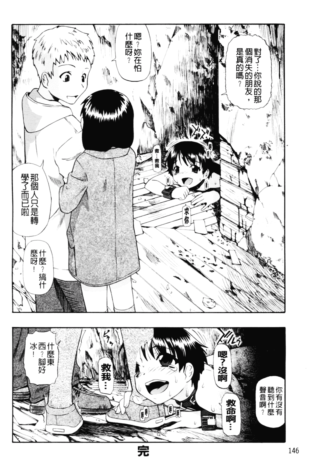 [オイスター] 見るも無惨_第4集
