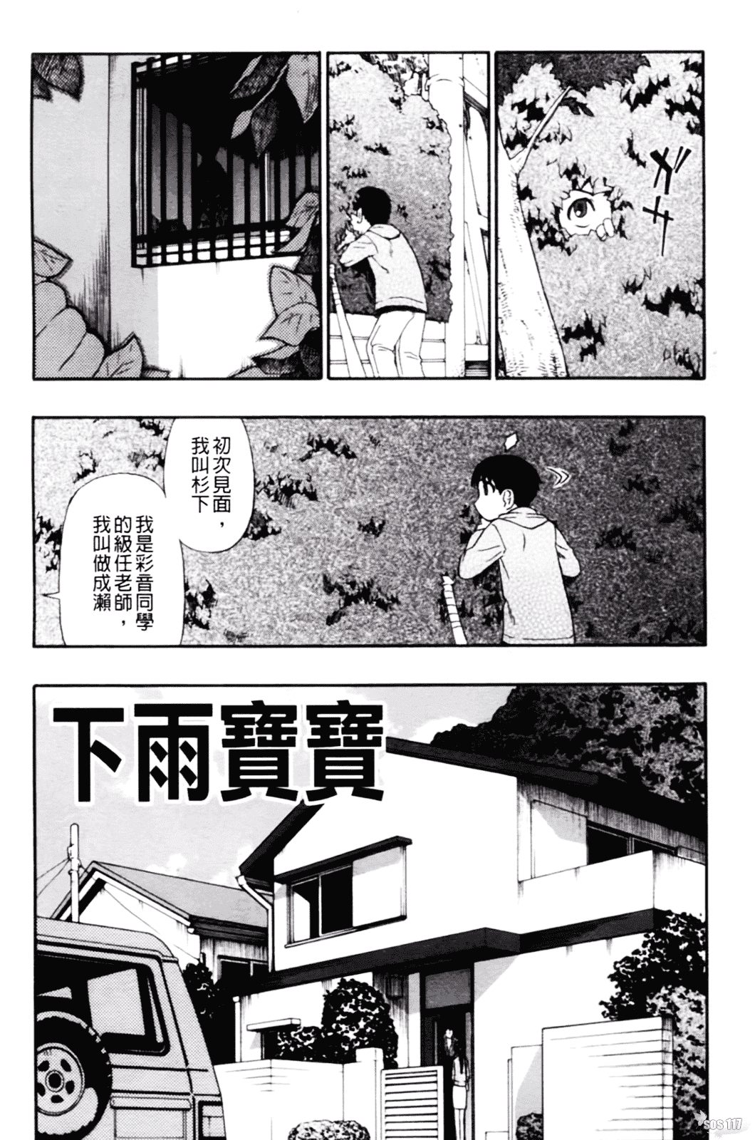 [オイスター] 見るも無惨_第1集
