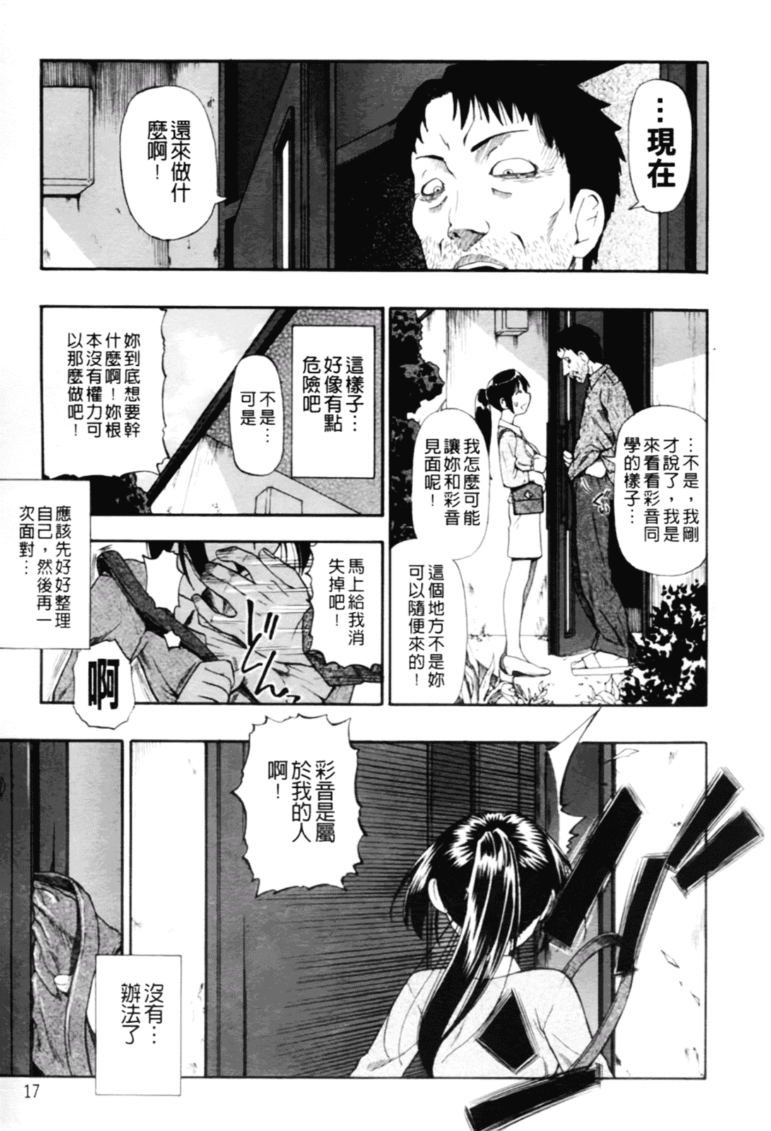 [オイスター] 見るも無惨_第1集