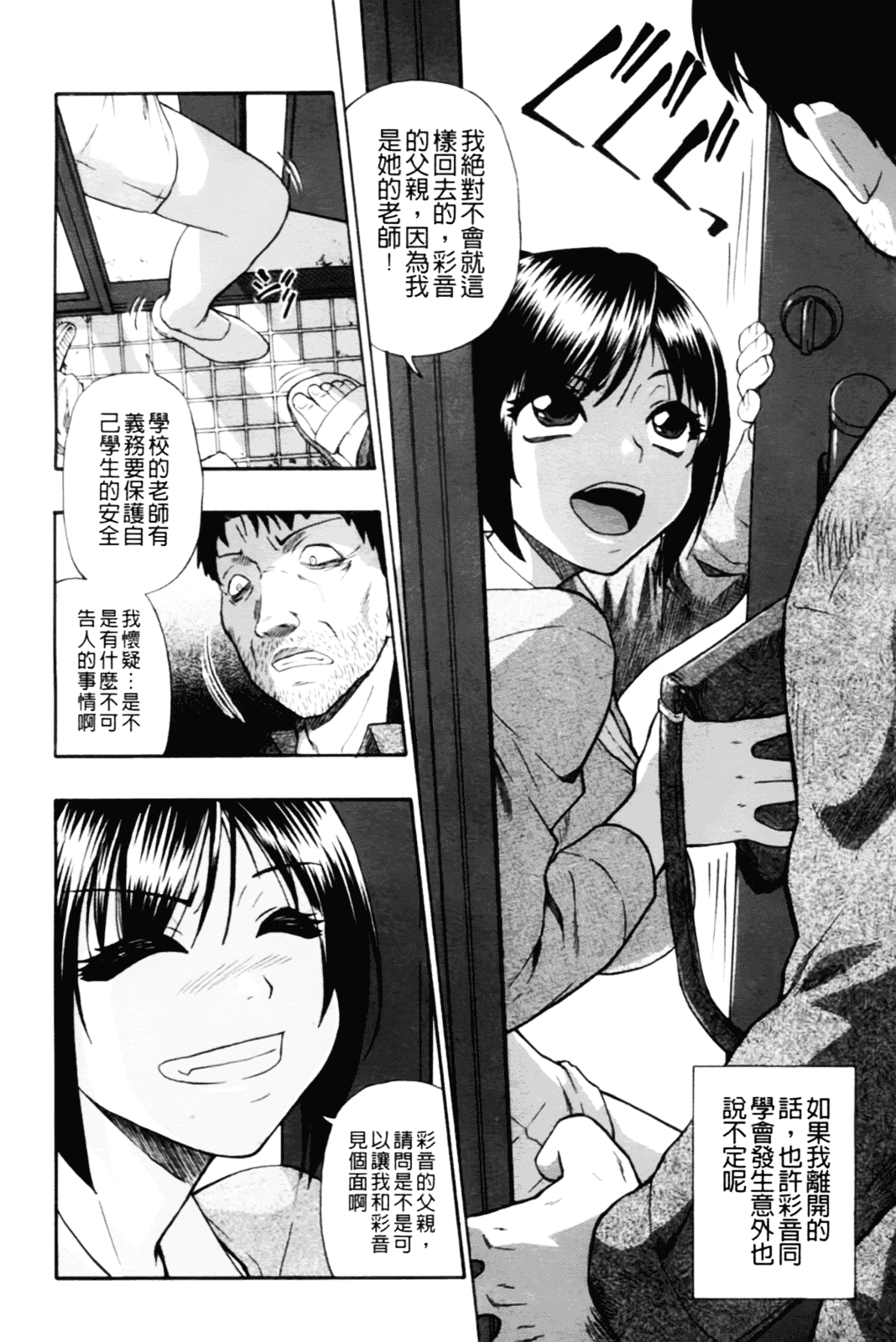 [オイスター] 見るも無惨_第1集