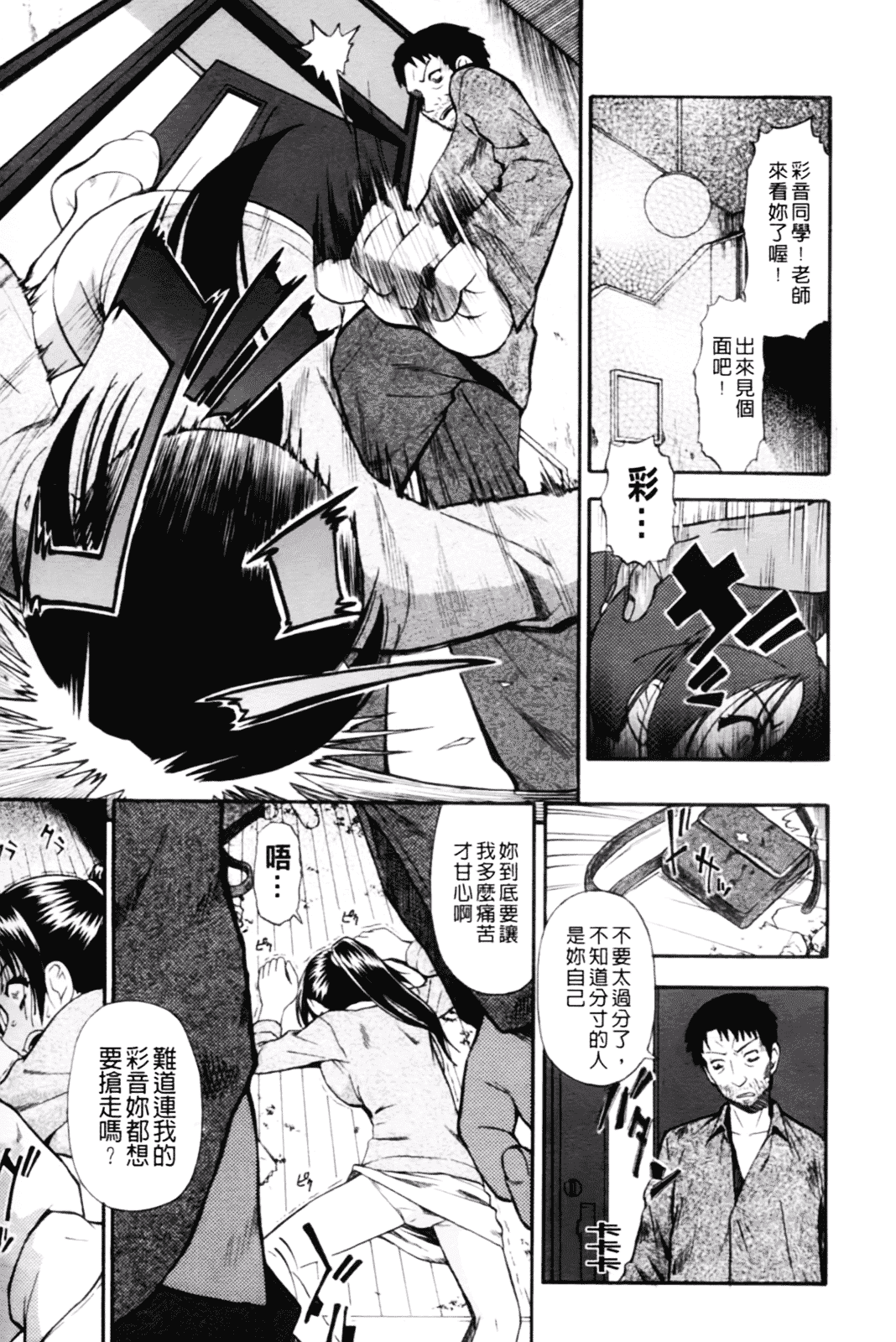 [オイスター] 見るも無惨_第1集