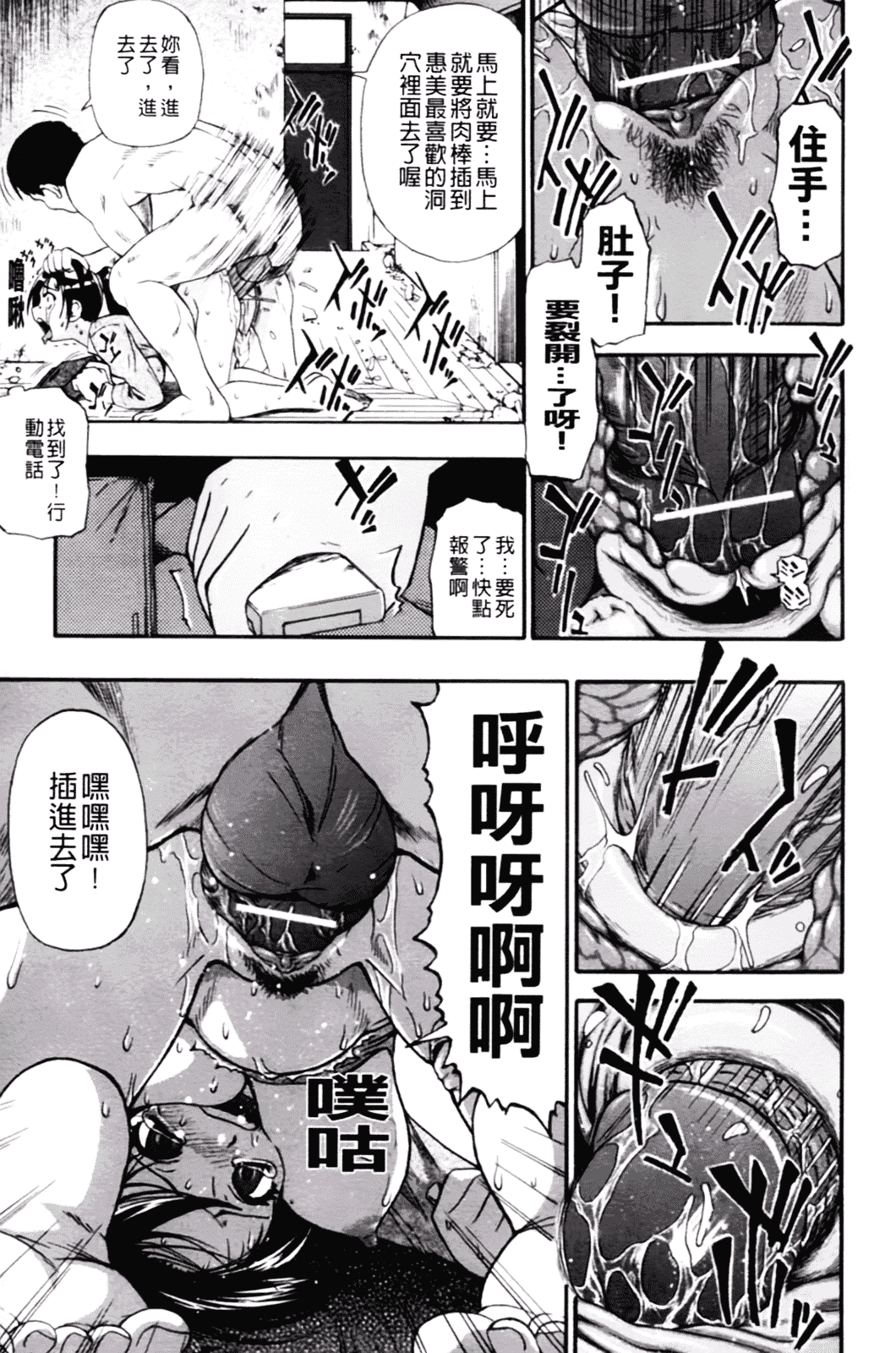 [オイスター] 見るも無惨_第1集