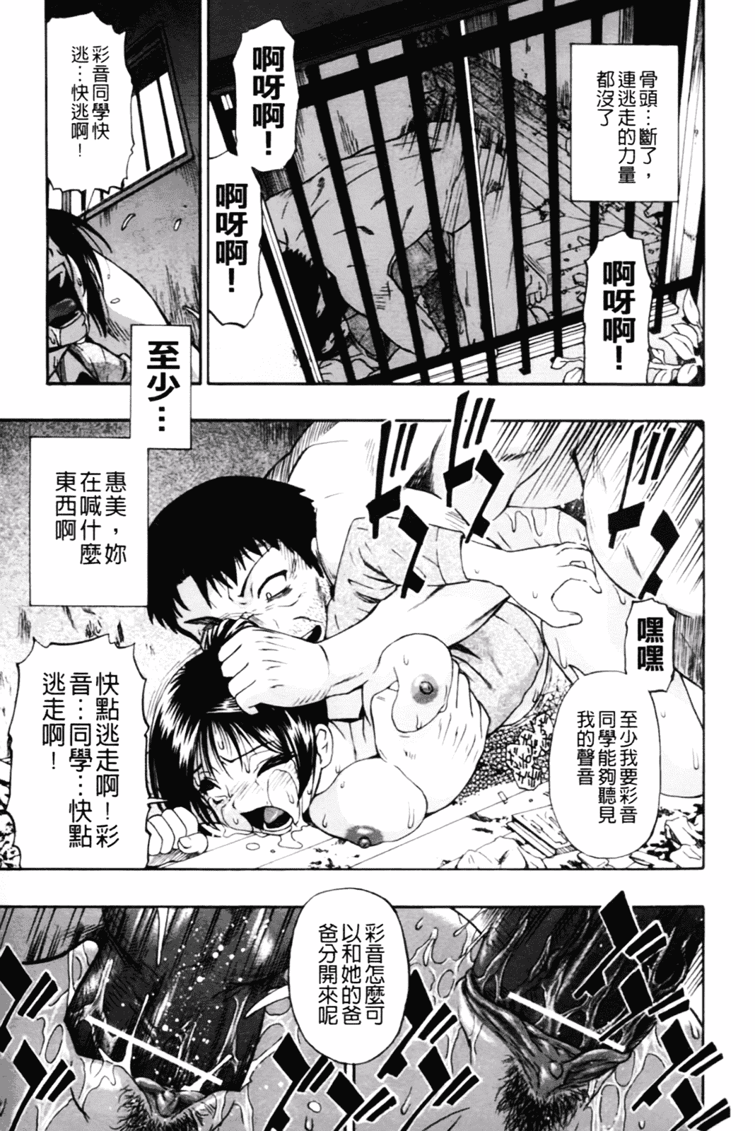 [オイスター] 見るも無惨_第1集