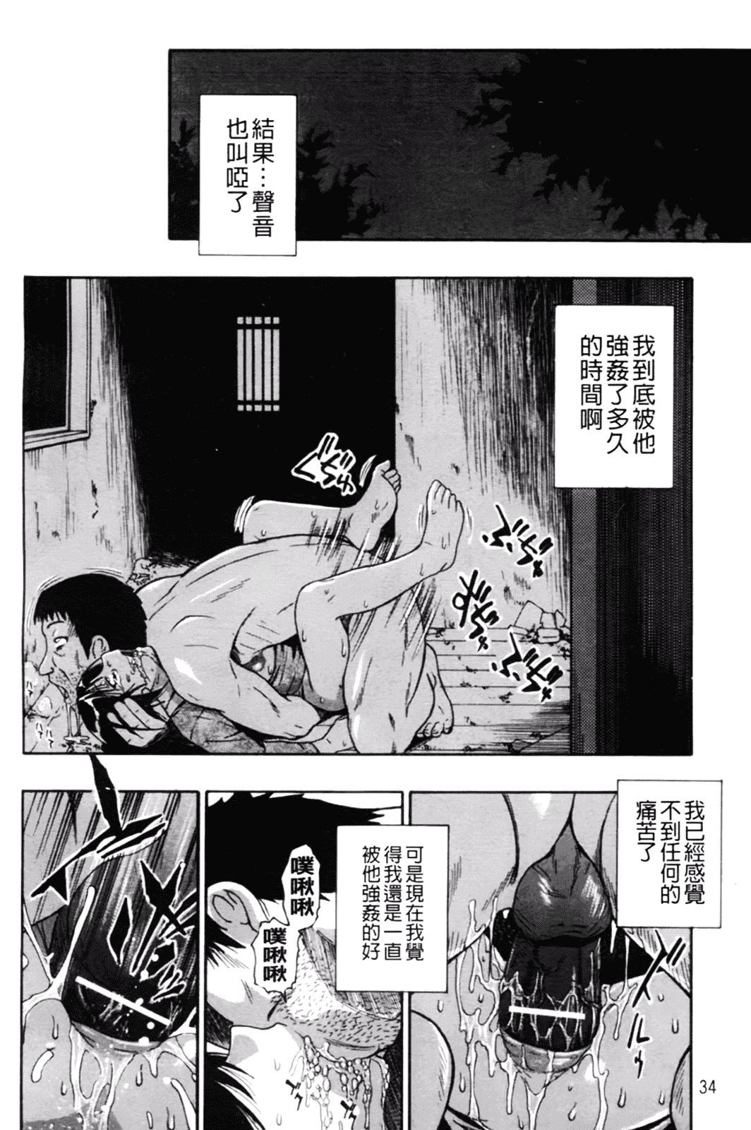 [オイスター] 見るも無惨_第1集