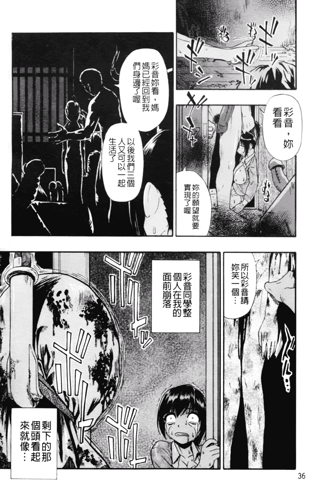 [オイスター] 見るも無惨_第1集