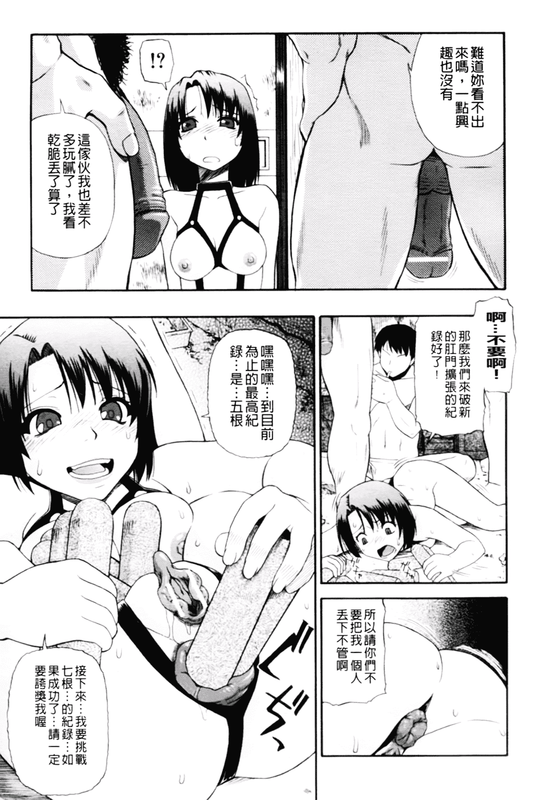 [オイスター] 見るも無惨_第2集