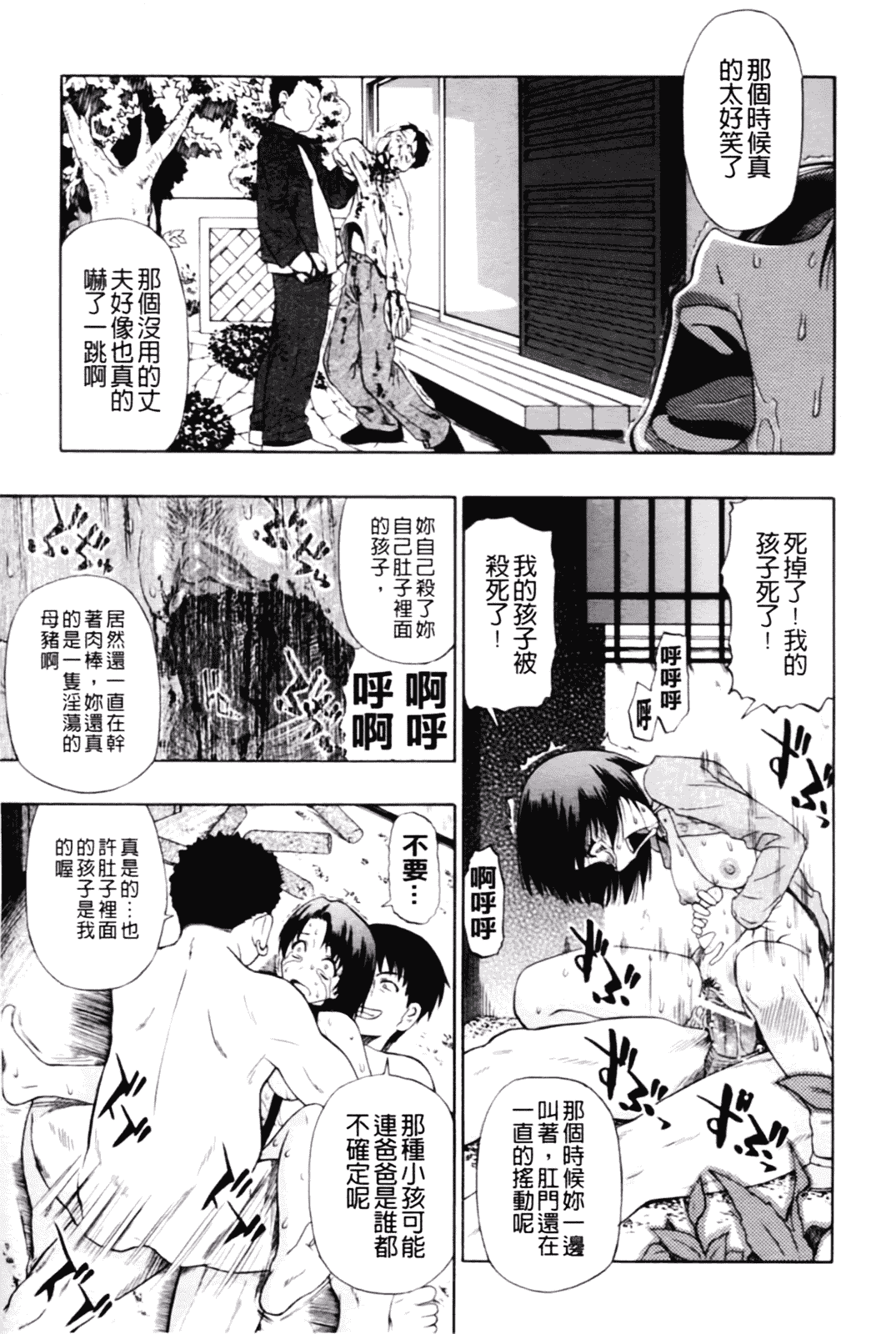[オイスター] 見るも無惨_第2集