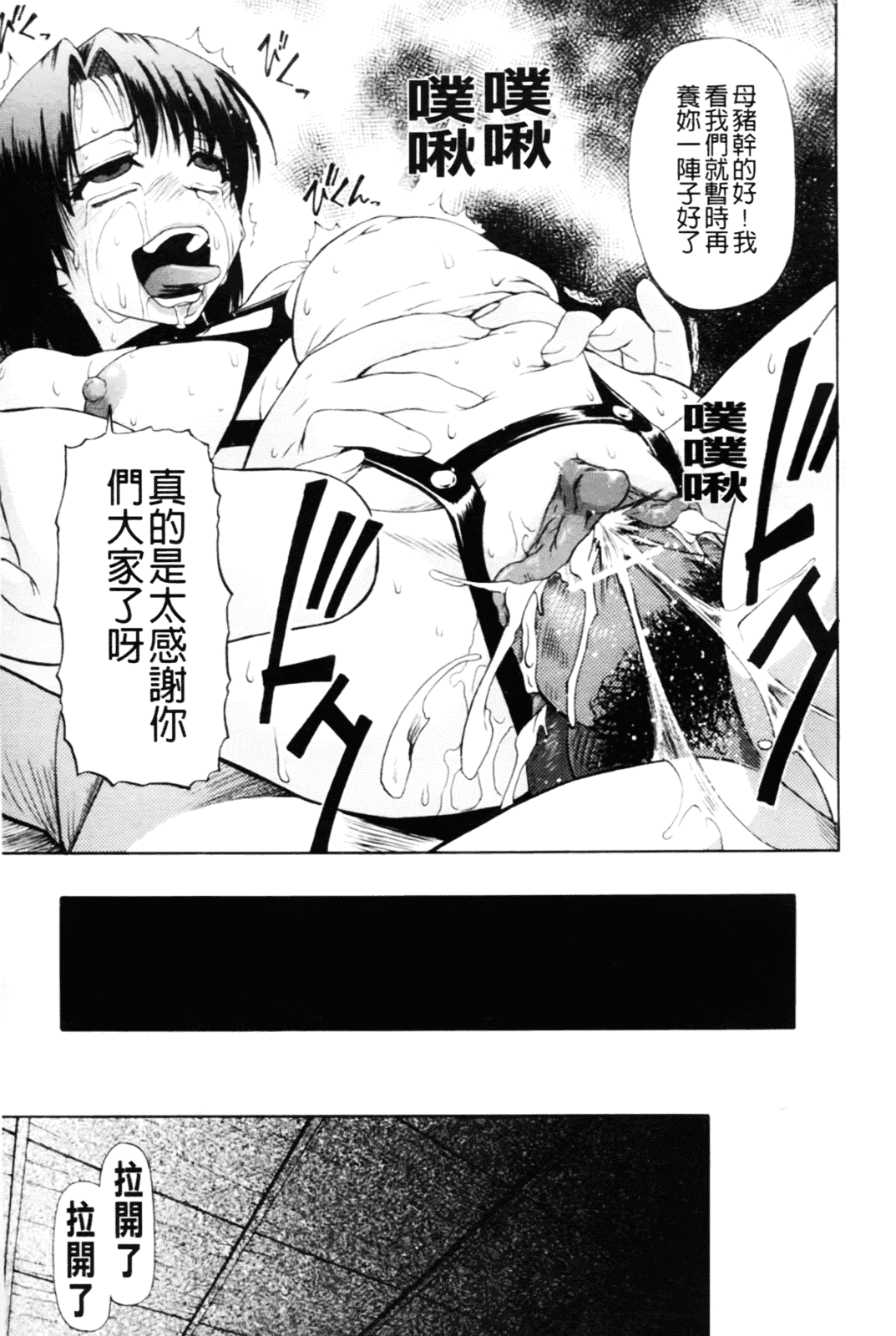 [オイスター] 見るも無惨_第2集