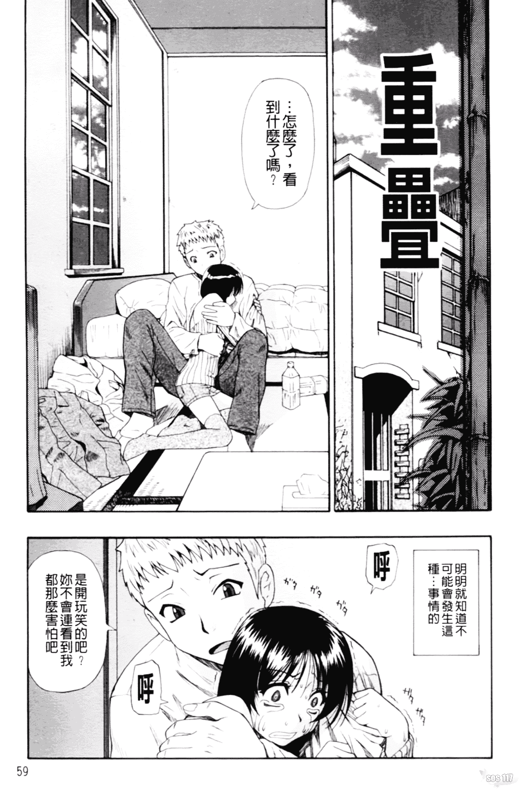 [オイスター] 見るも無惨_第2集
