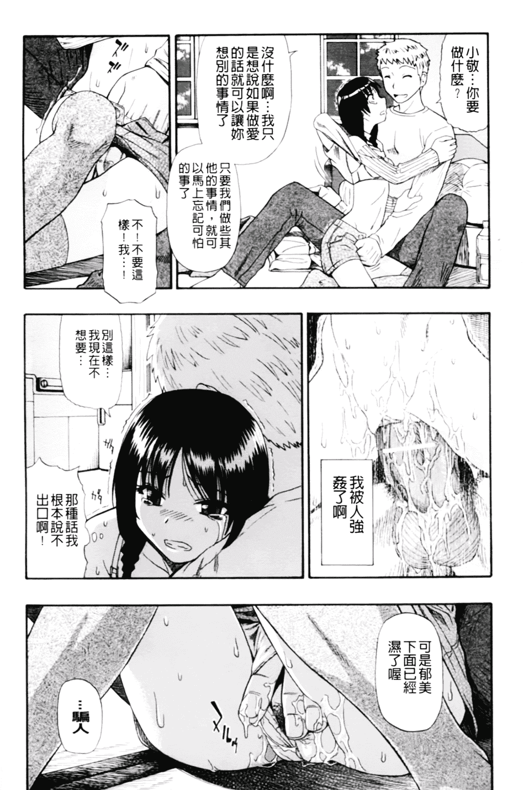 [オイスター] 見るも無惨_第2集