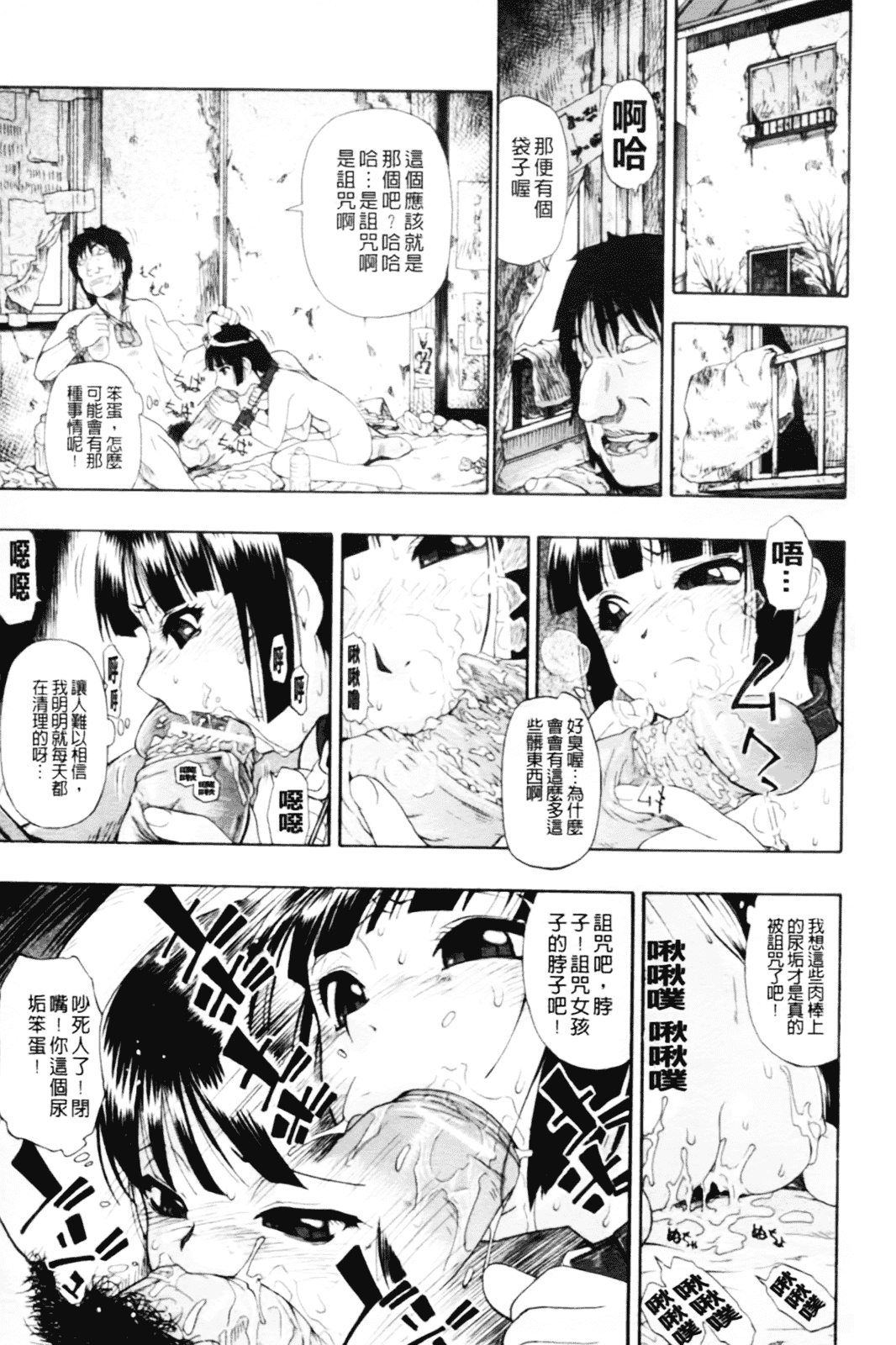[オイスター] 見るも無惨_第1集