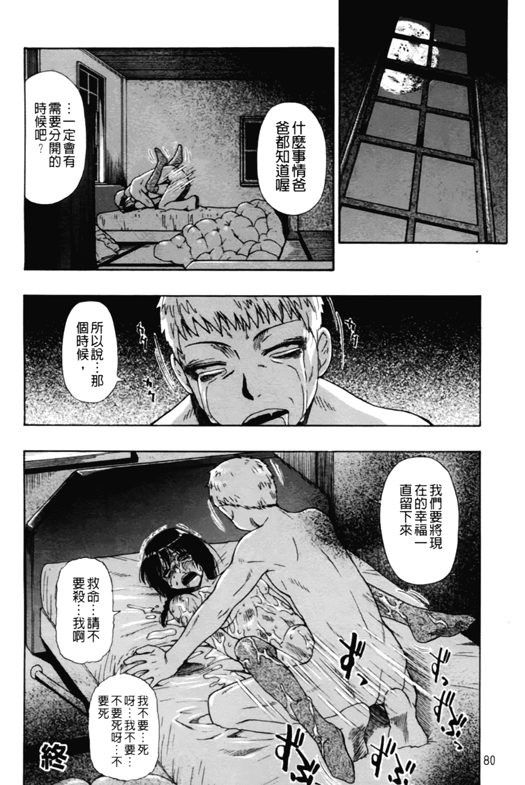[オイスター] 見るも無惨_第3集