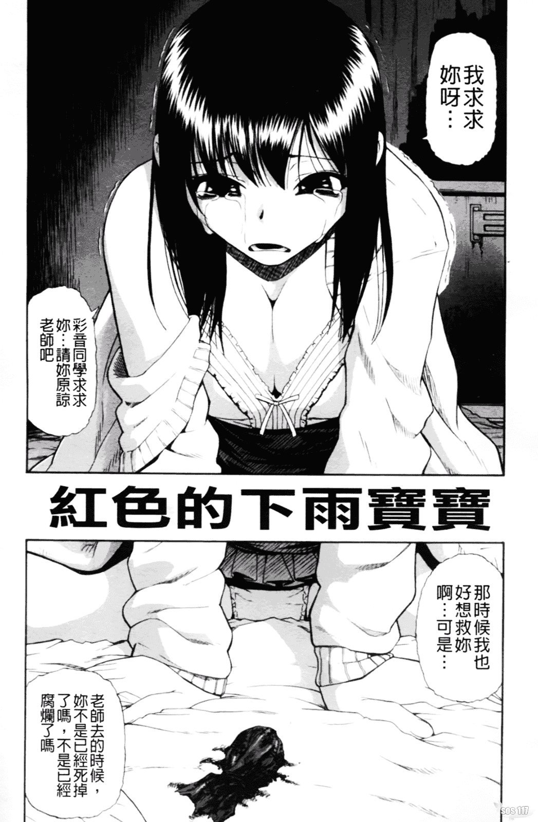 [オイスター] 見るも無惨_第3集