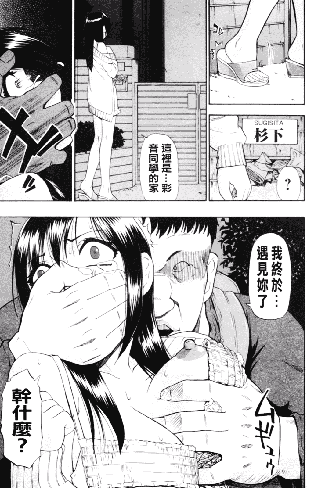 [オイスター] 見るも無惨_第3集