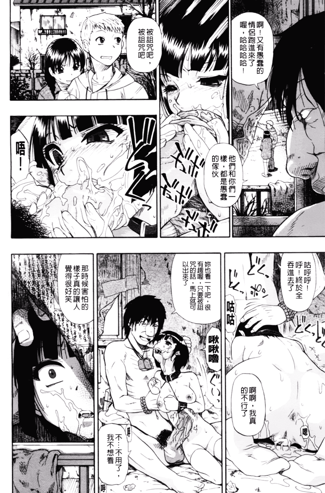 [オイスター] 見るも無惨_第1集