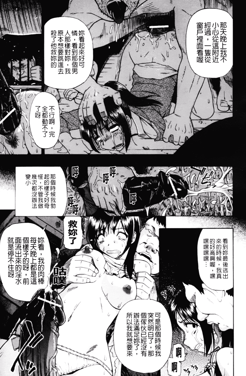 [オイスター] 見るも無惨_第3集