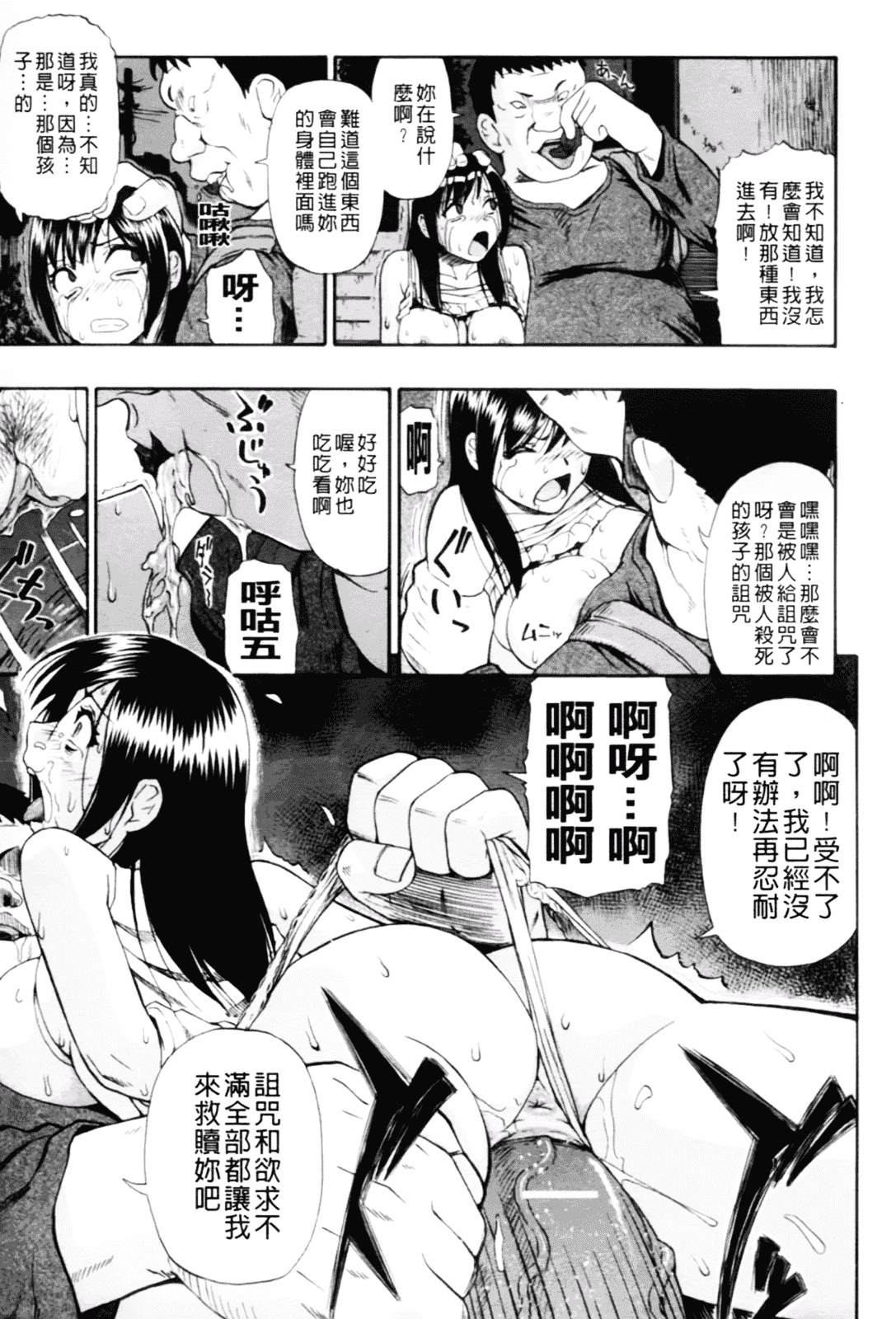 [オイスター] 見るも無惨_第3集