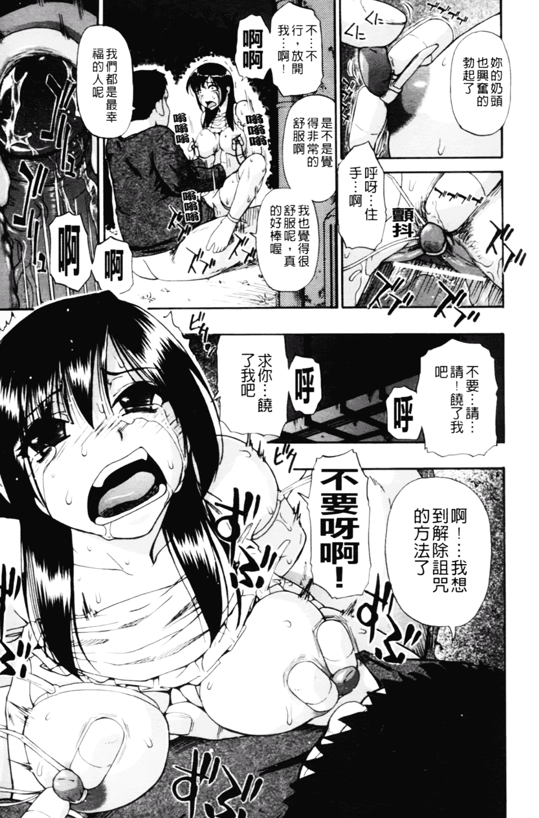 [オイスター] 見るも無惨_第3集
