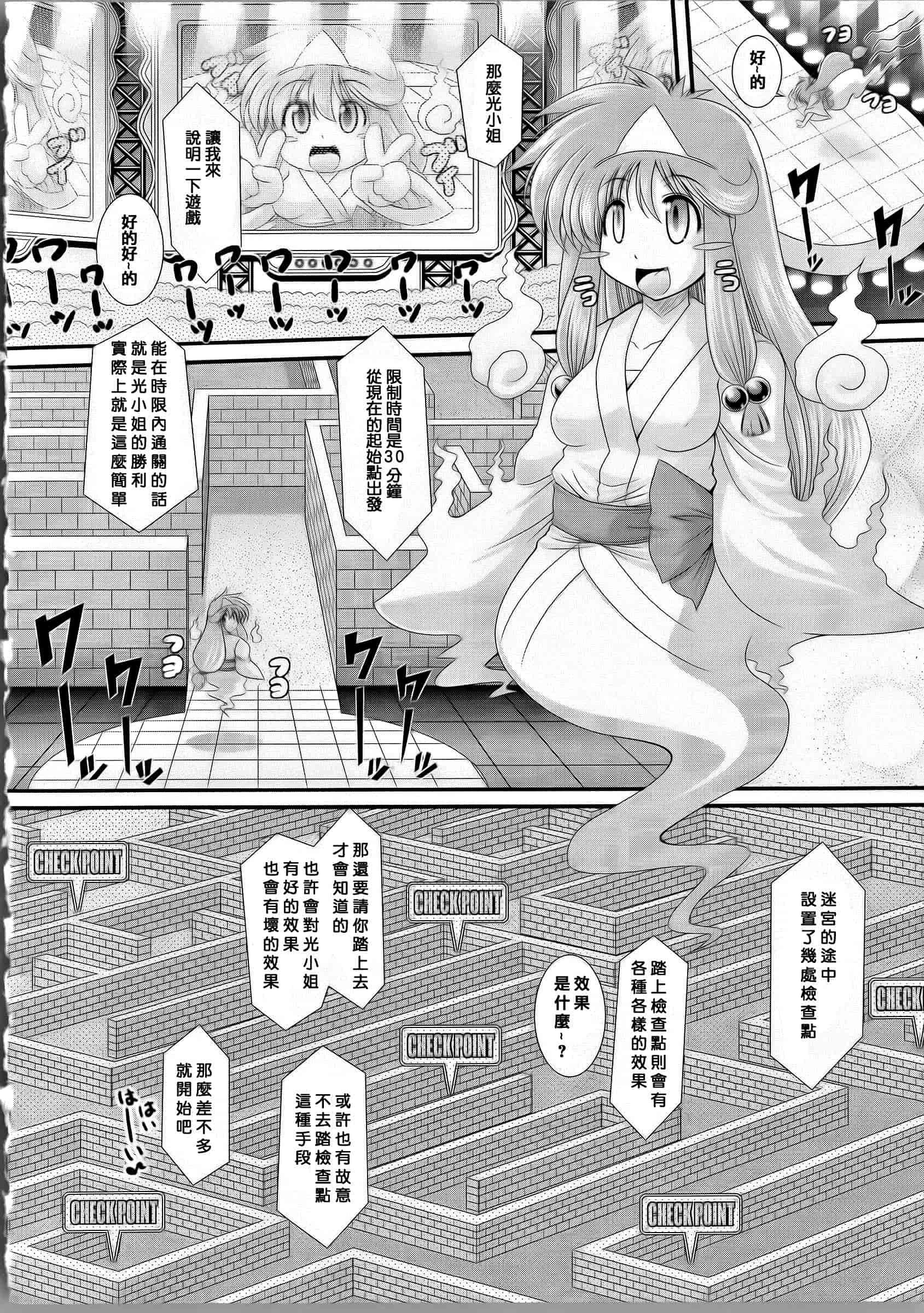 [オオハシタカユキ] 悪魔の質問_第3集