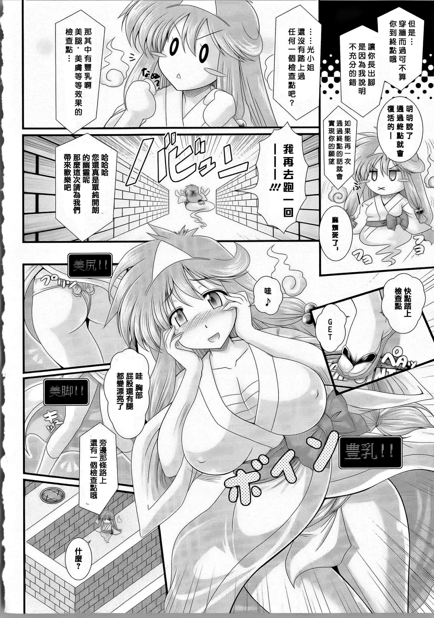 [オオハシタカユキ] 悪魔の質問_第3集